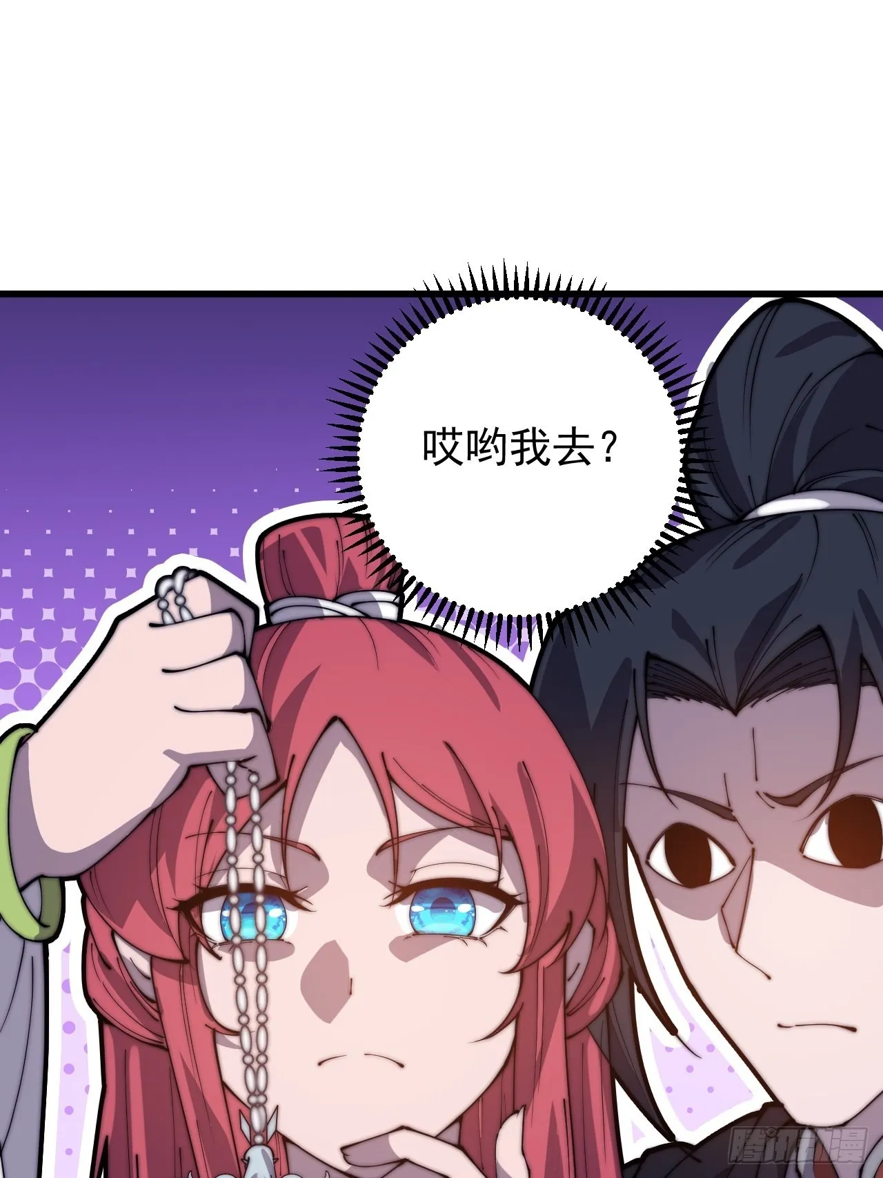 第四百零六话：心的迷妹？ 第3页