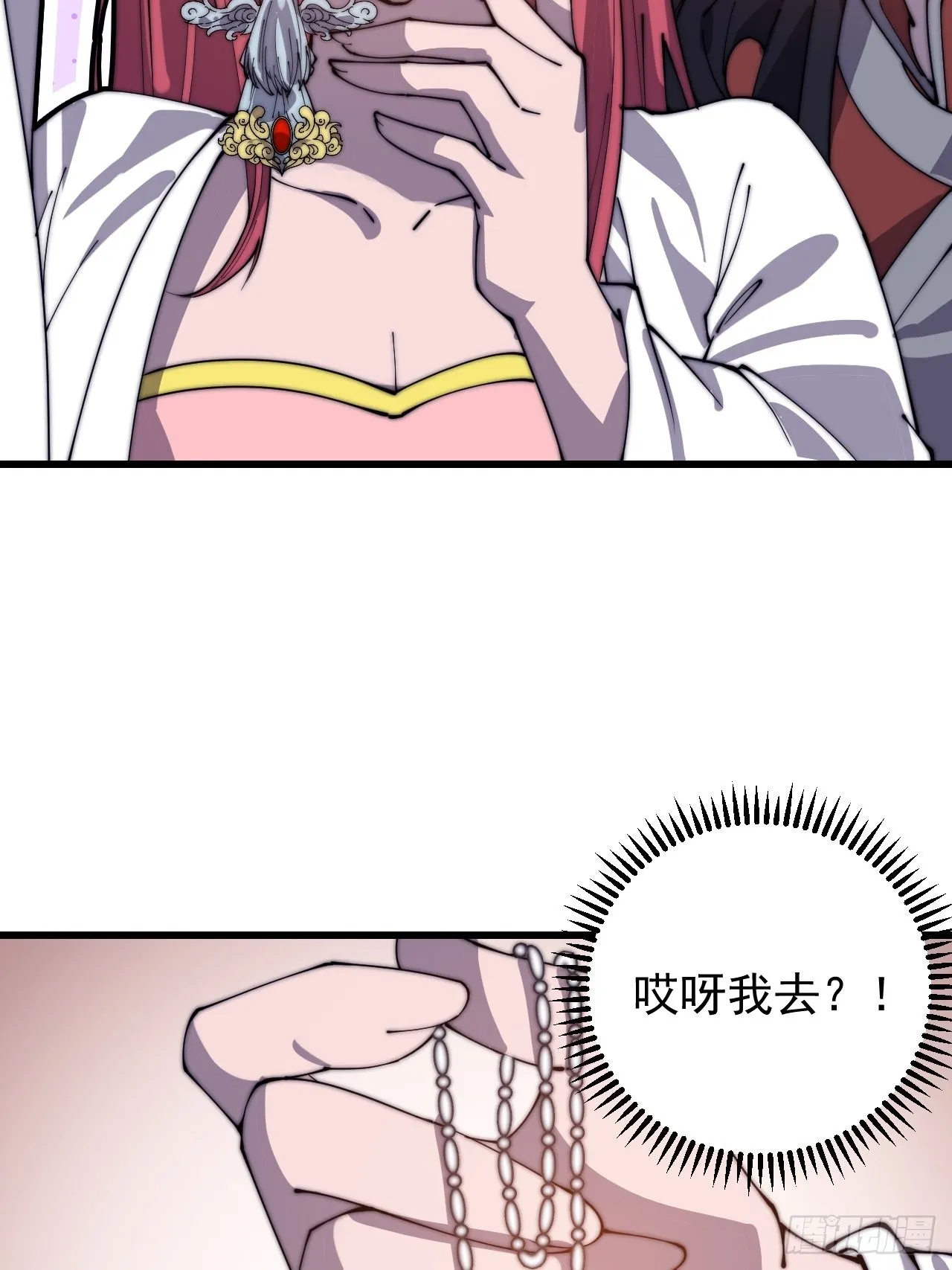 第四百零六话：心的迷妹？ 第4页