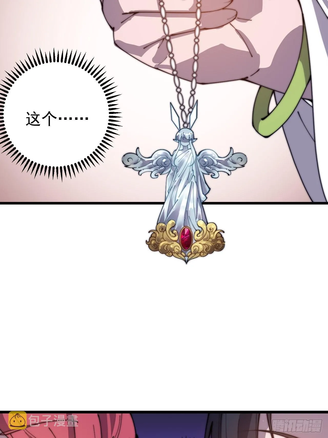 第四百零六话：心的迷妹？ 第5页
