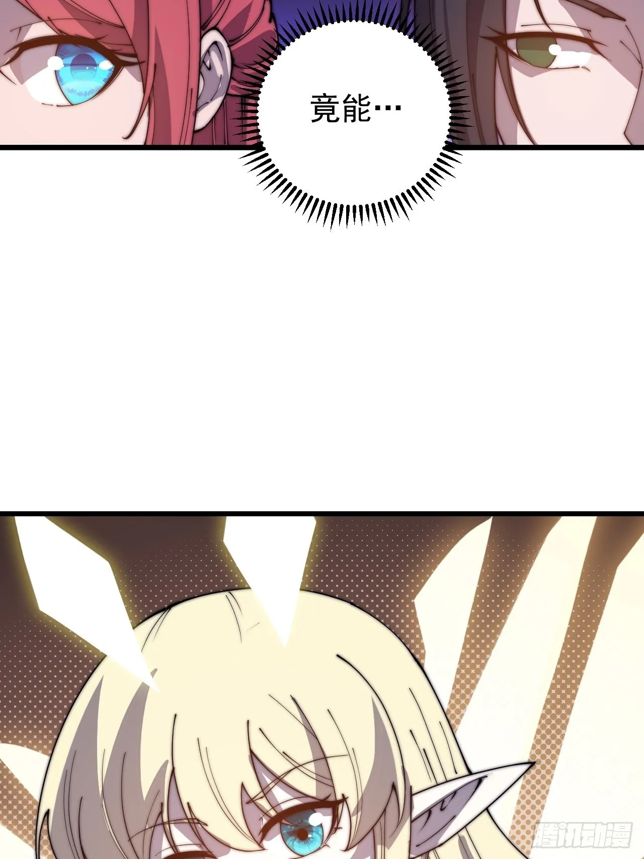 第四百零六话：心的迷妹？ 第6页