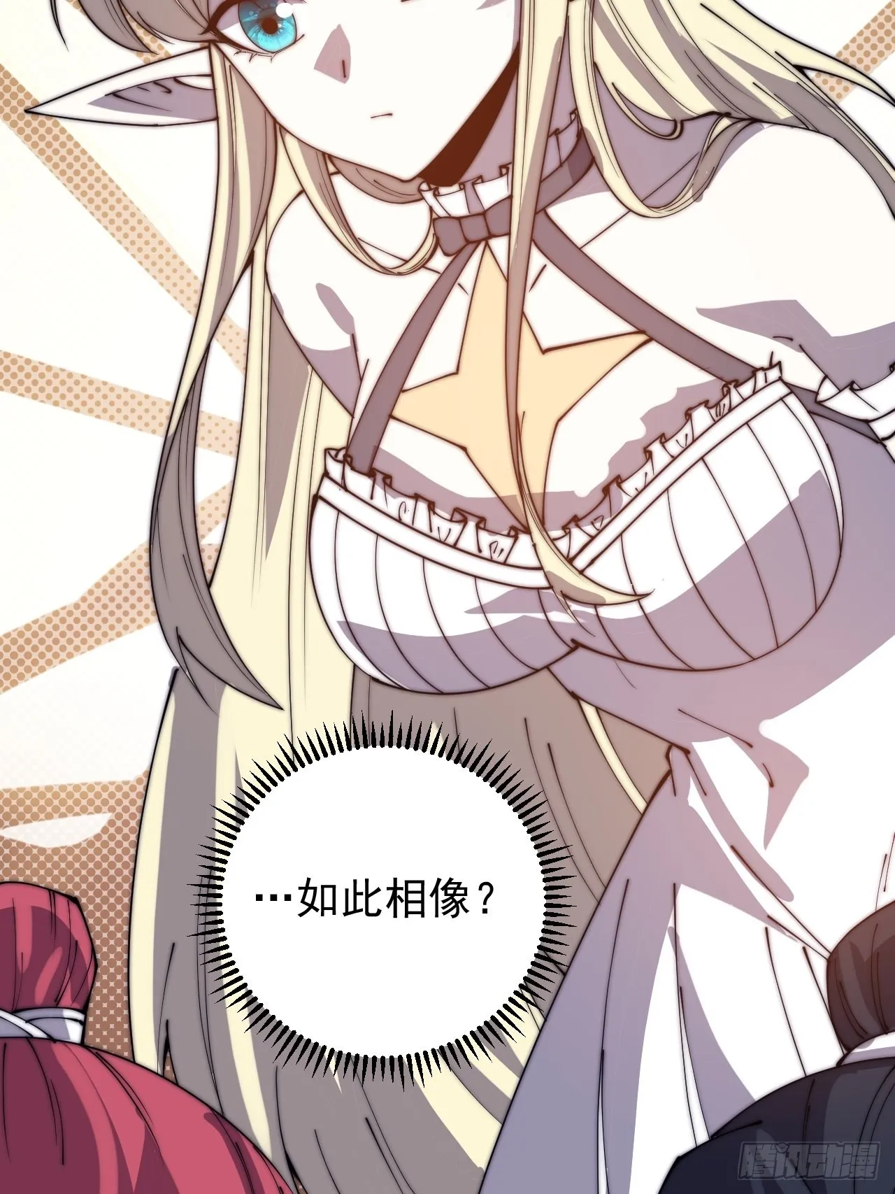 第四百零六话：心的迷妹？ 第7页