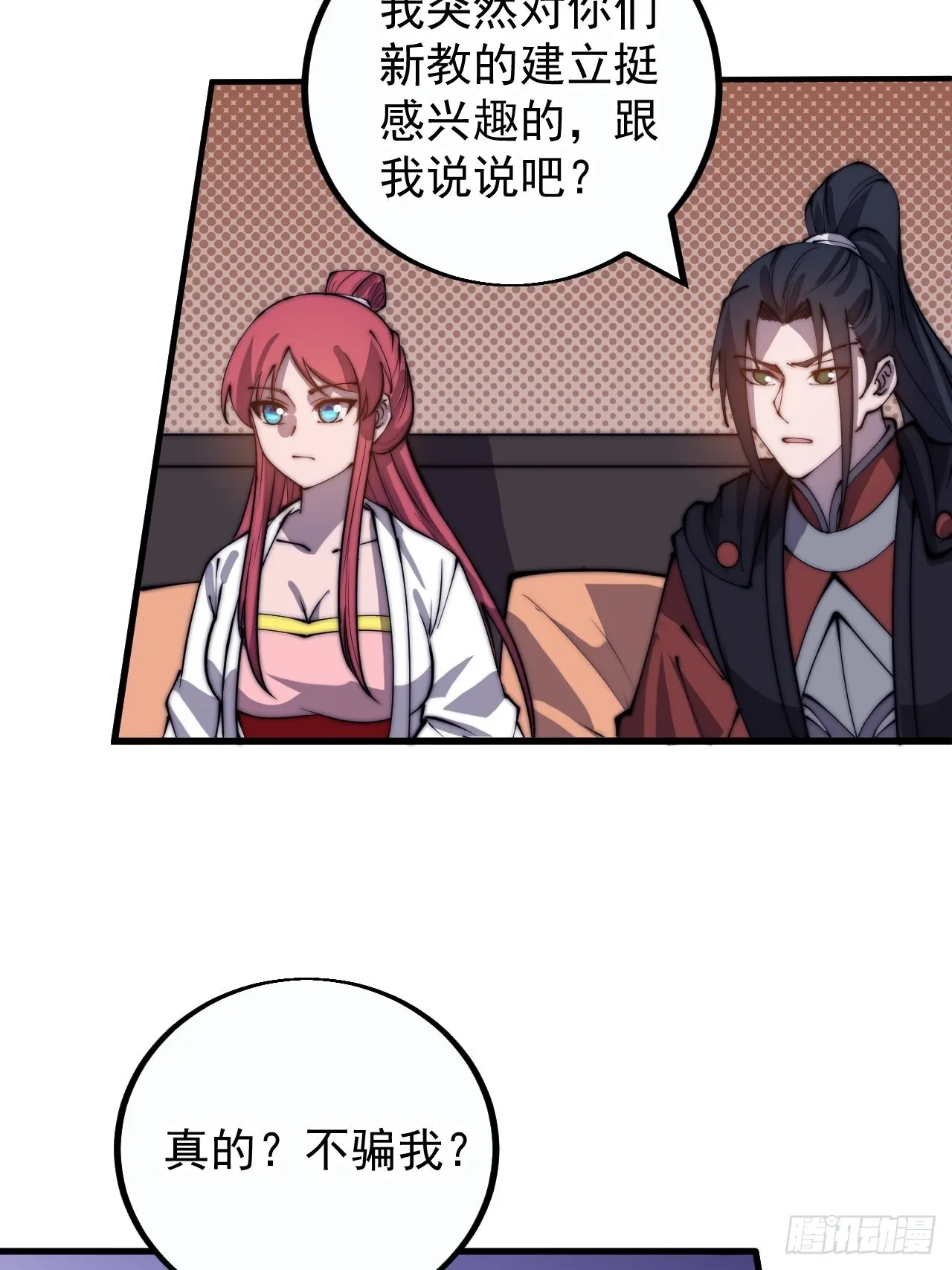 第四百零六话：心的迷妹？ 第11页