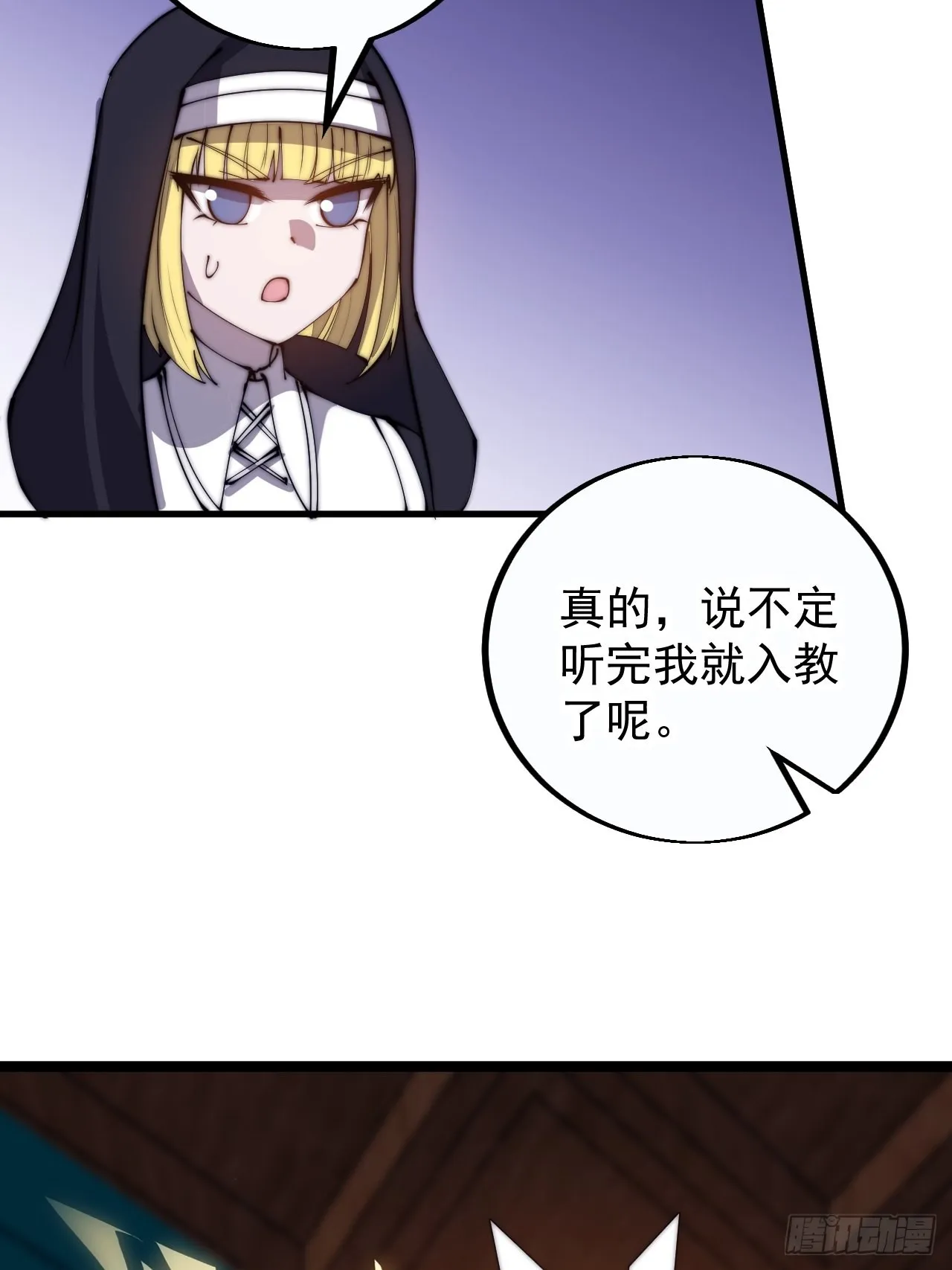 第四百零六话：心的迷妹？ 第12页