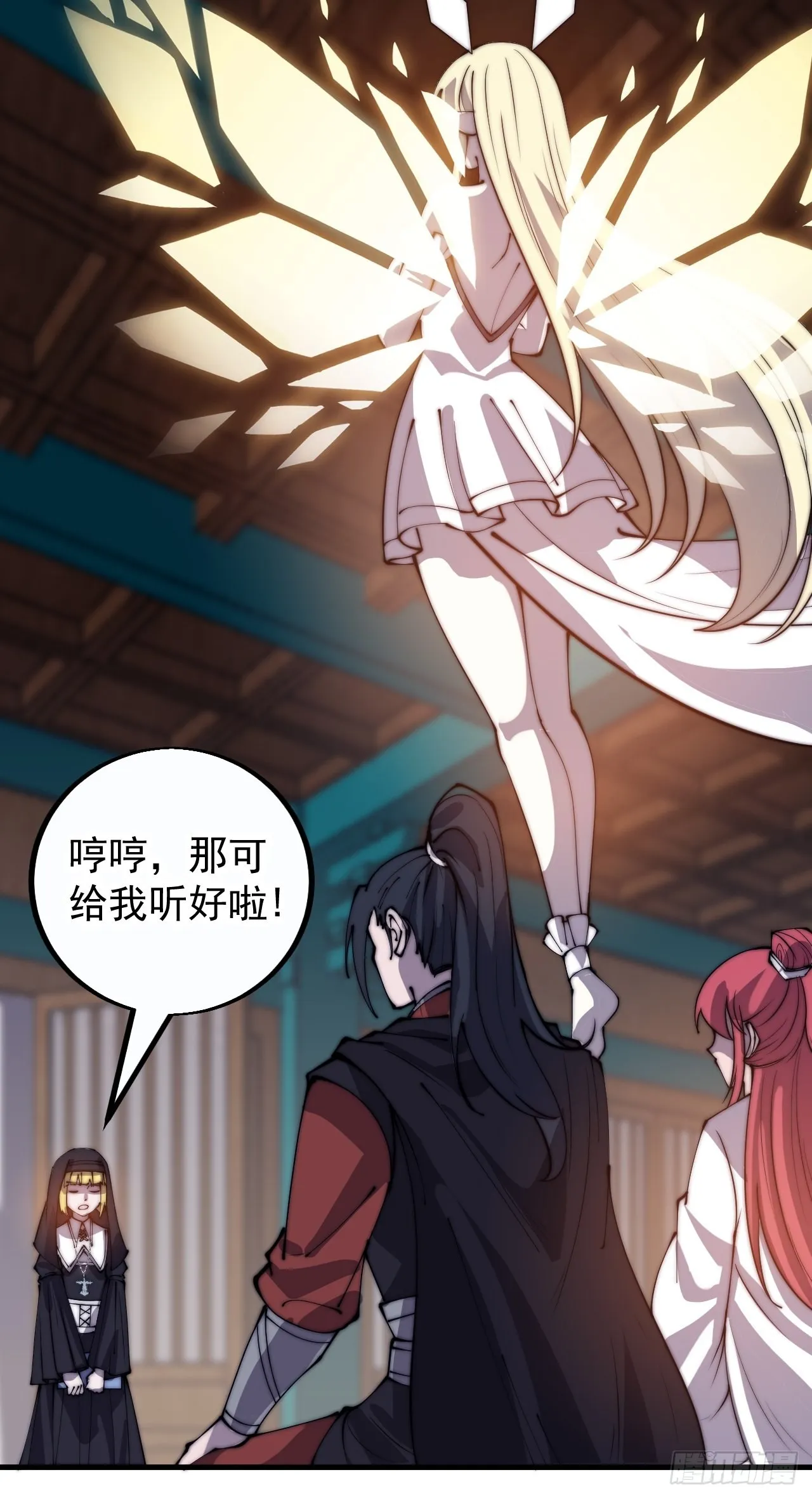第四百零六话：心的迷妹？ 第13页
