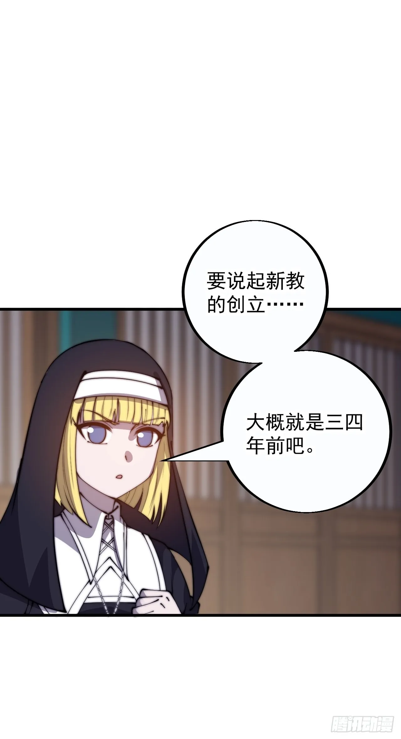 第四百零六话：心的迷妹？ 第14页