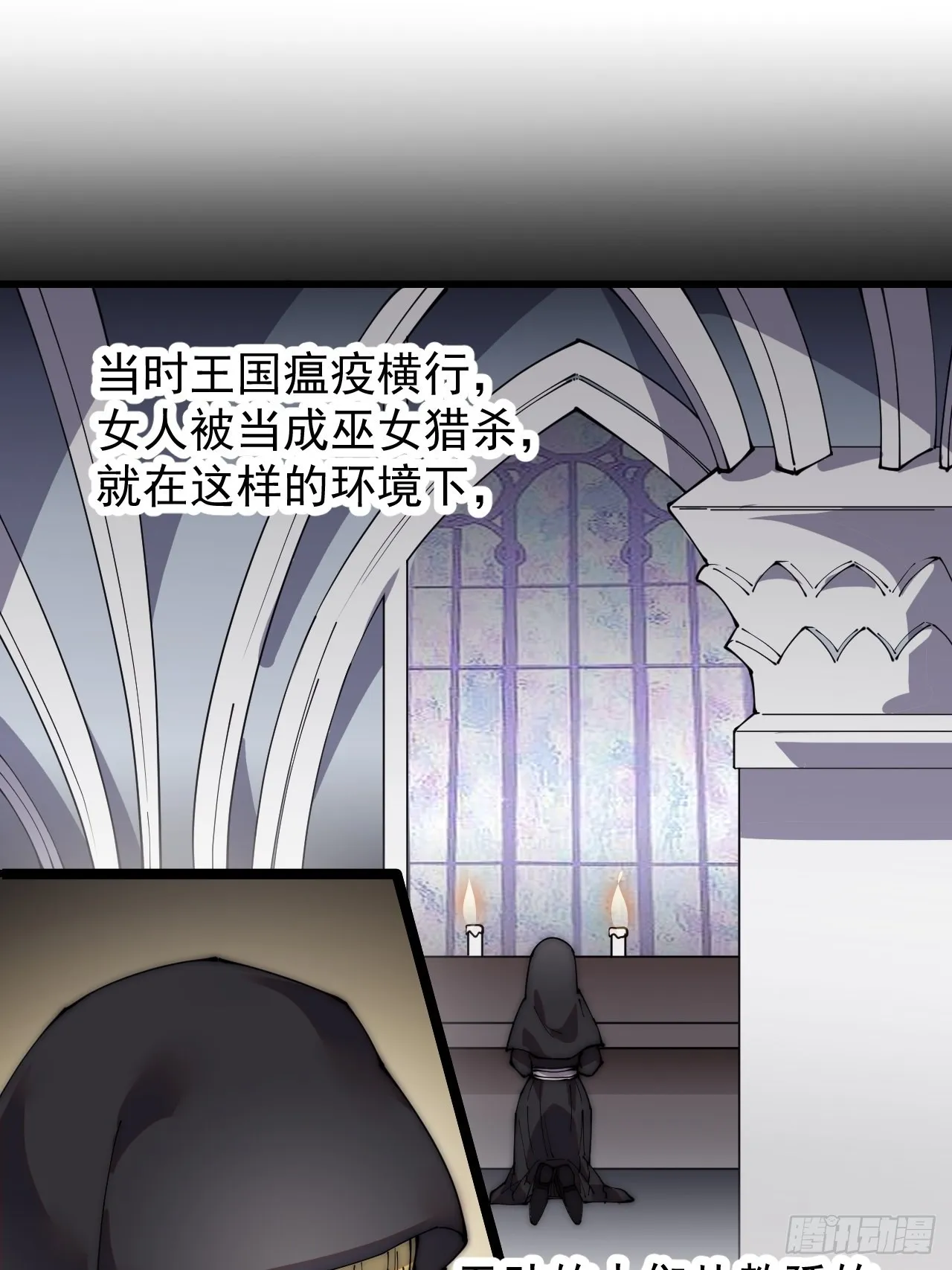 第四百零六话：心的迷妹？ 第15页