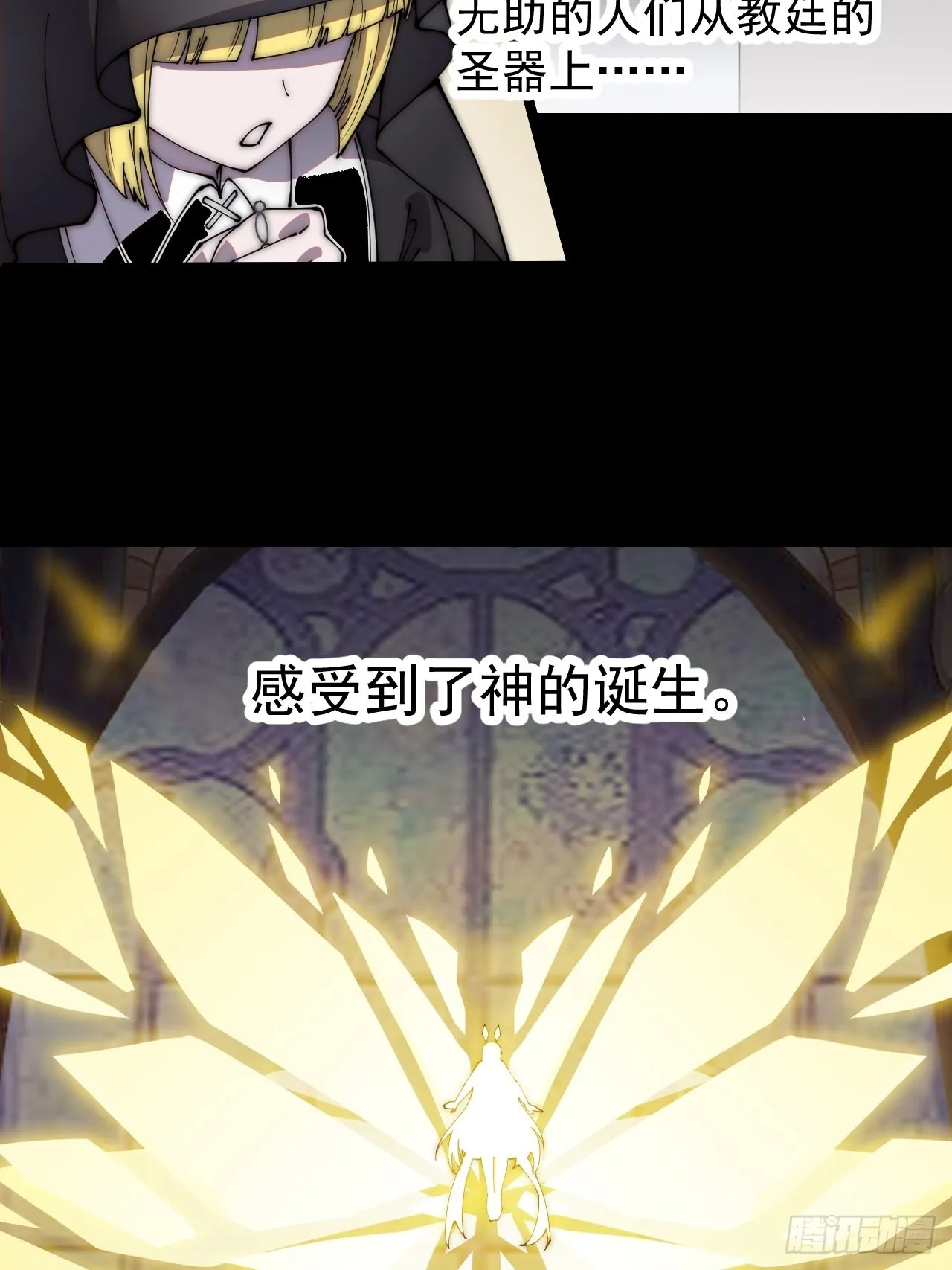 第四百零六话：心的迷妹？ 第16页
