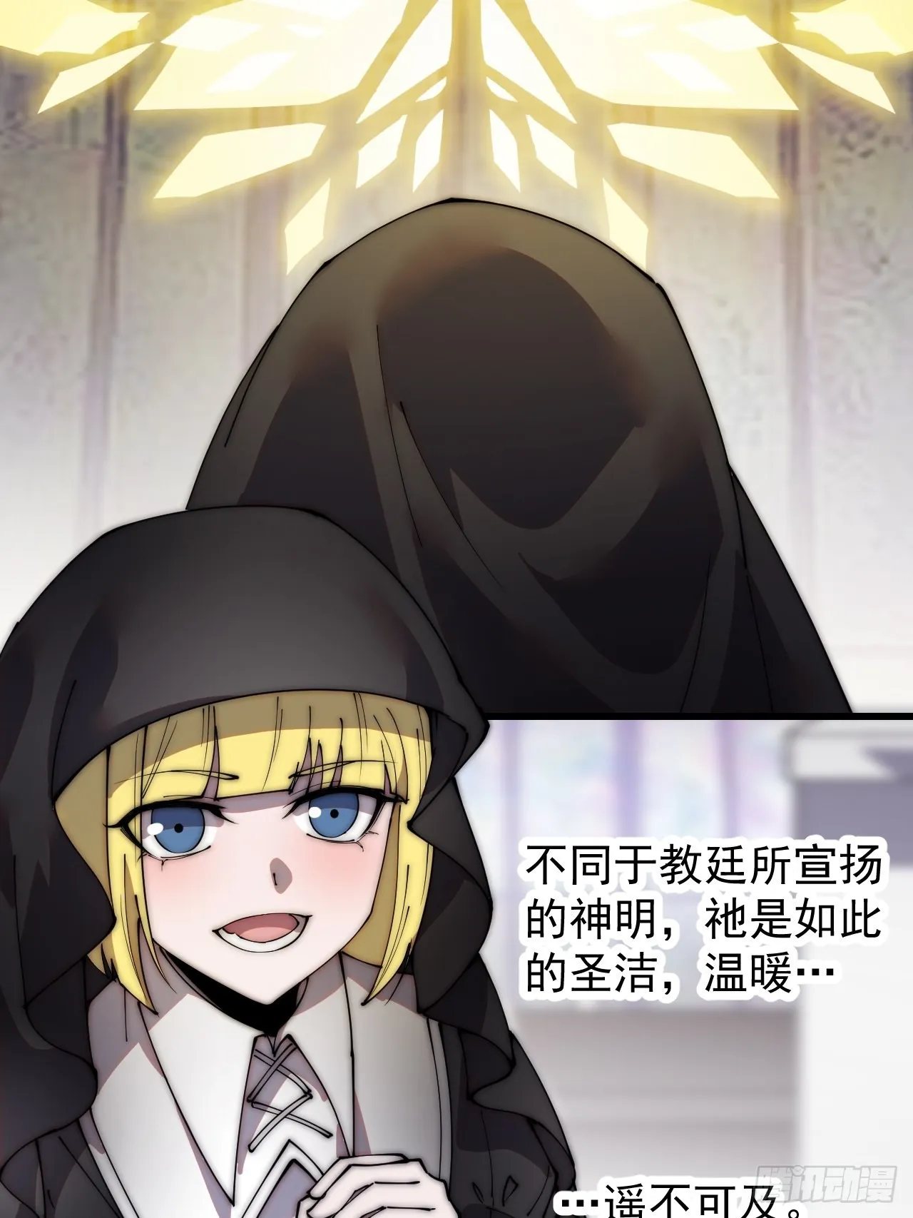 第四百零六话：心的迷妹？ 第17页