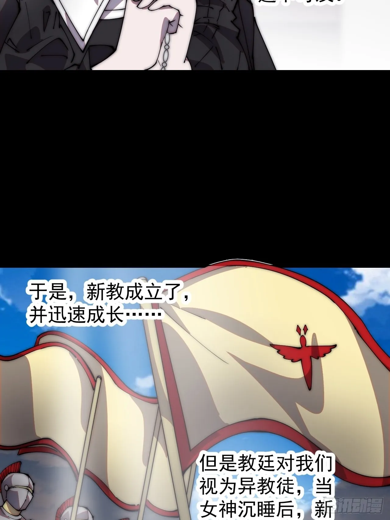 第四百零六话：心的迷妹？ 第18页