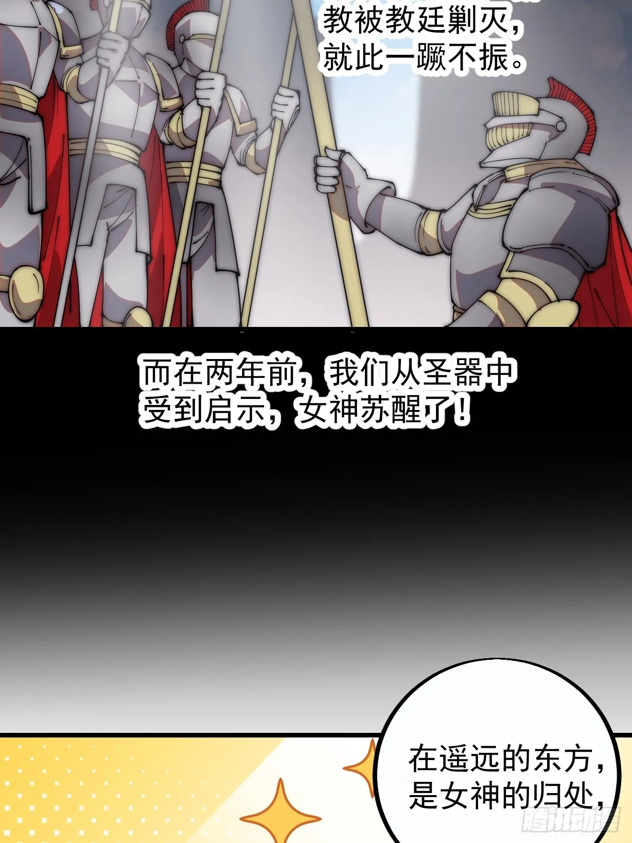 第四百零六话：心的迷妹？ 第19页