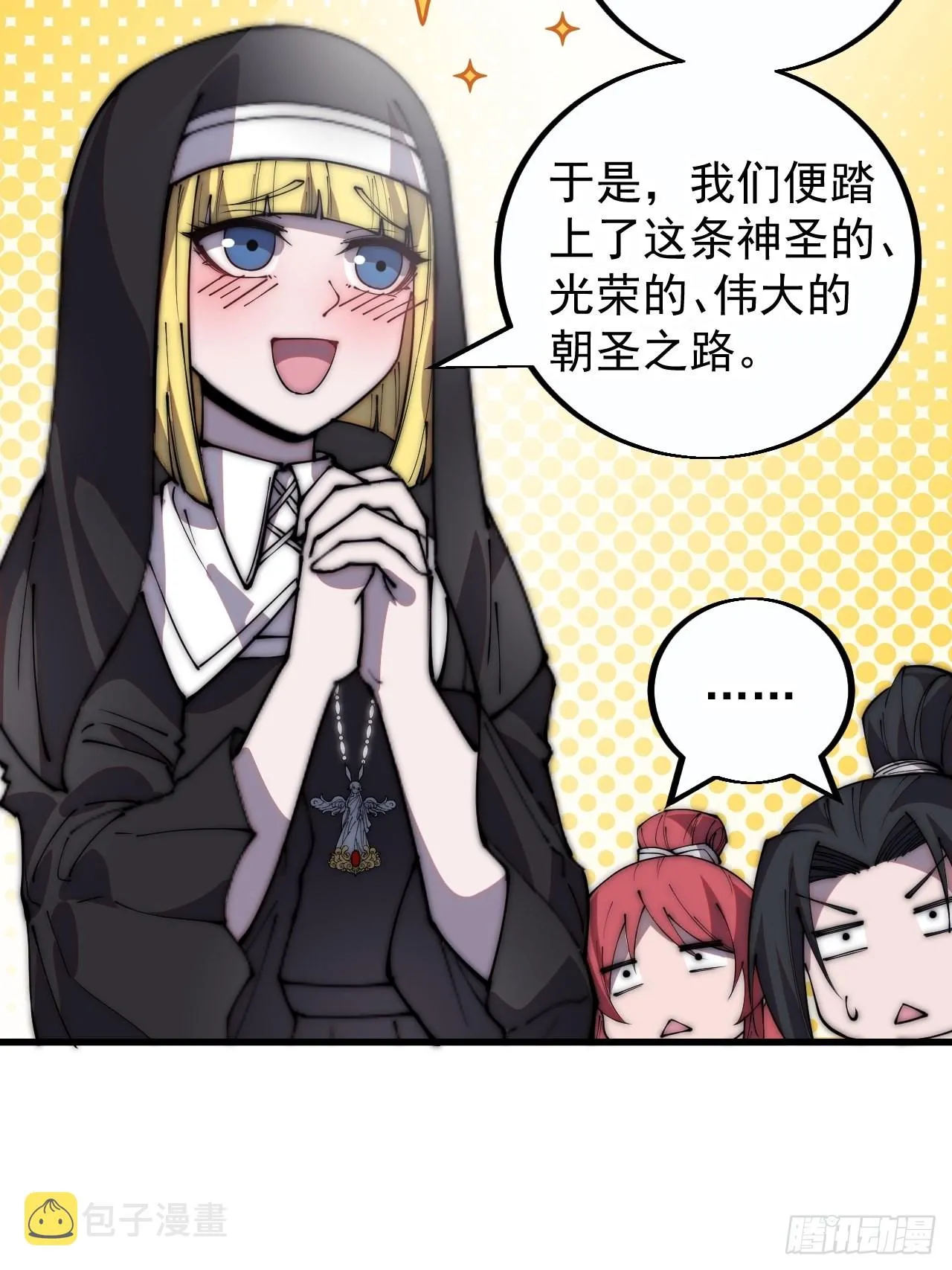 第四百零六话：心的迷妹？ 第20页
