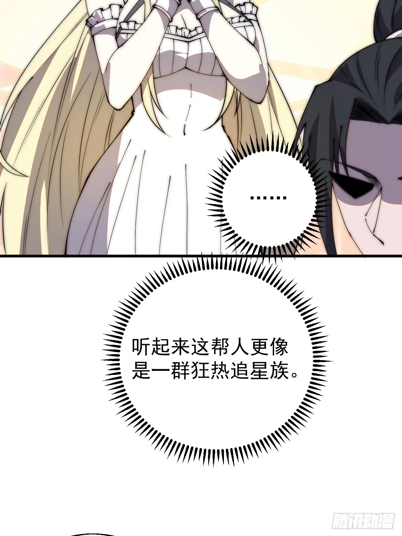 第四百零六话：心的迷妹？ 第22页