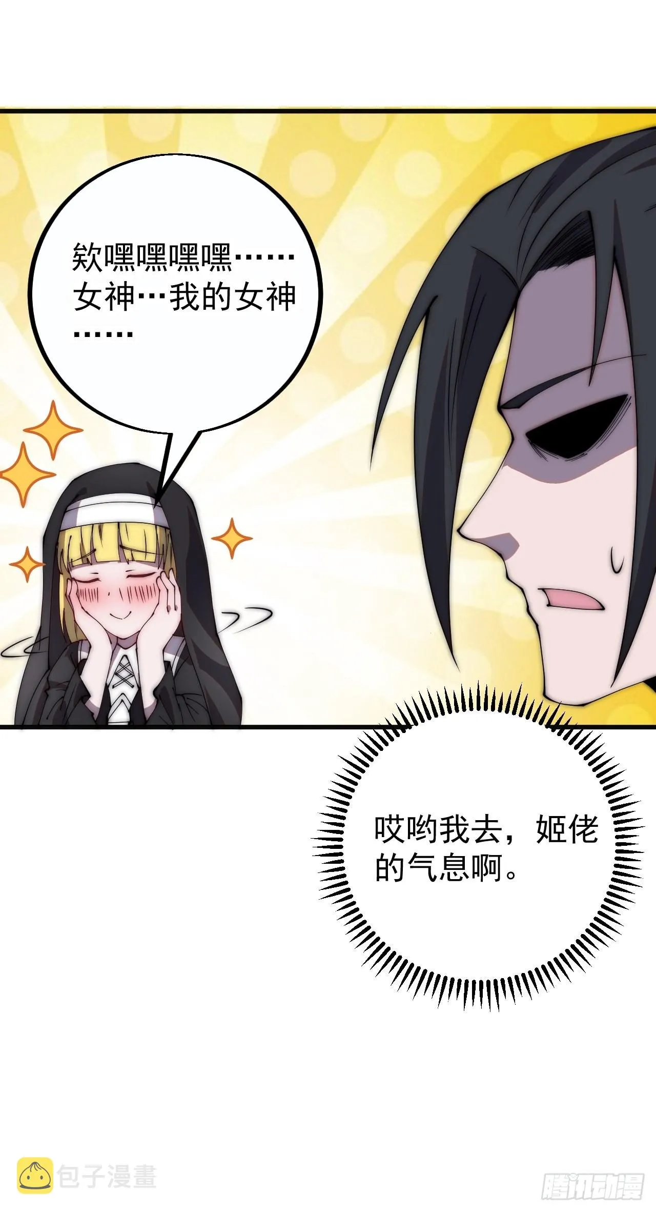 第四百零六话：心的迷妹？ 第25页