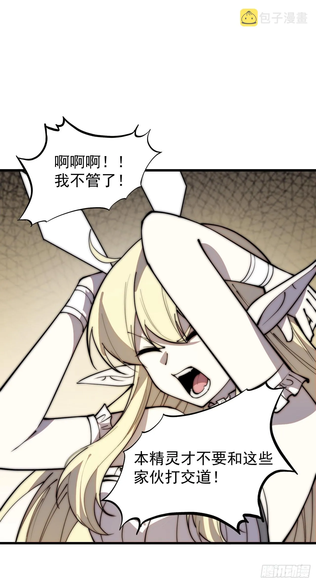 第四百零六话：心的迷妹？ 第26页