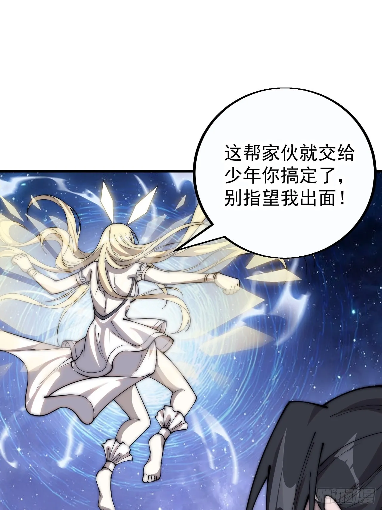第四百零六话：心的迷妹？ 第27页
