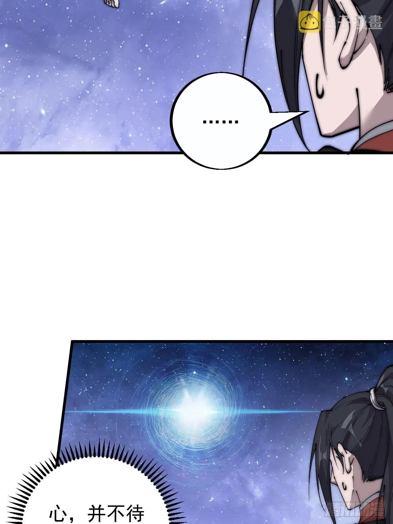第四百零六话：心的迷妹？ 第28页