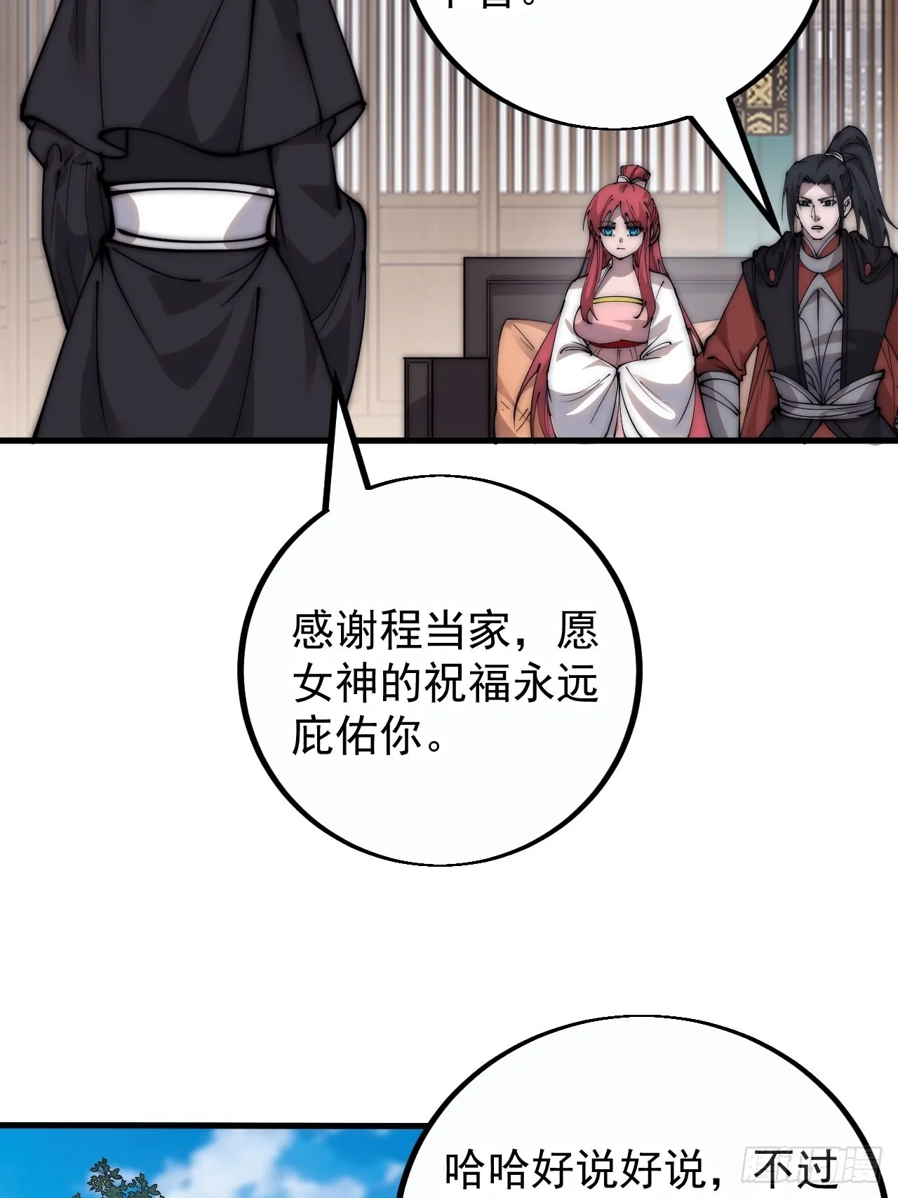 第四百零六话：心的迷妹？ 第31页