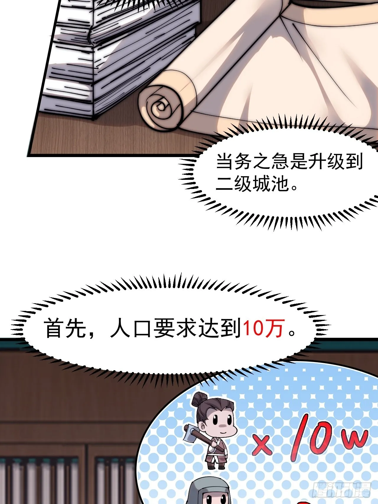 第四百零六话：心的迷妹？ 第33页