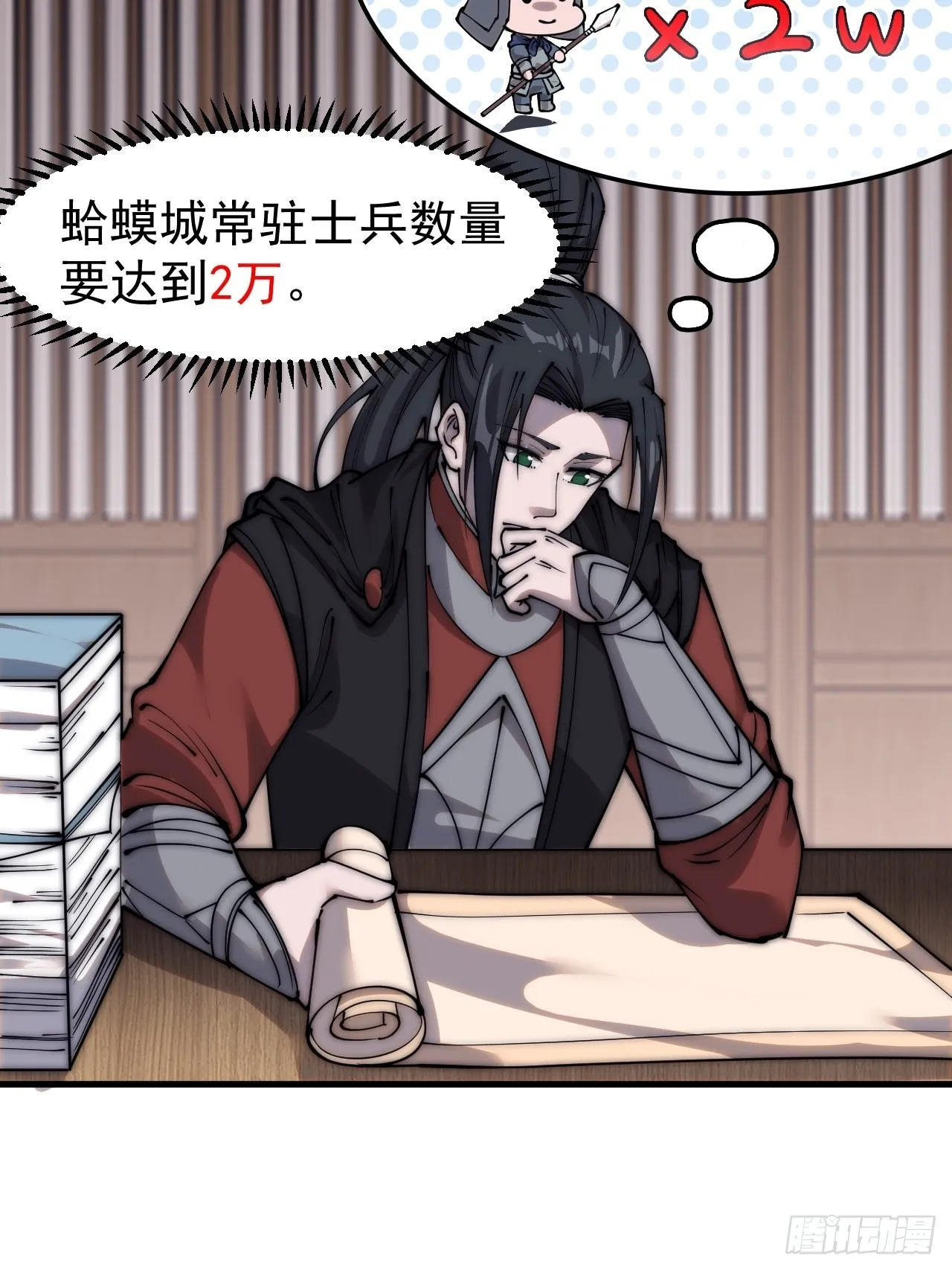 第四百零六话：心的迷妹？ 第34页
