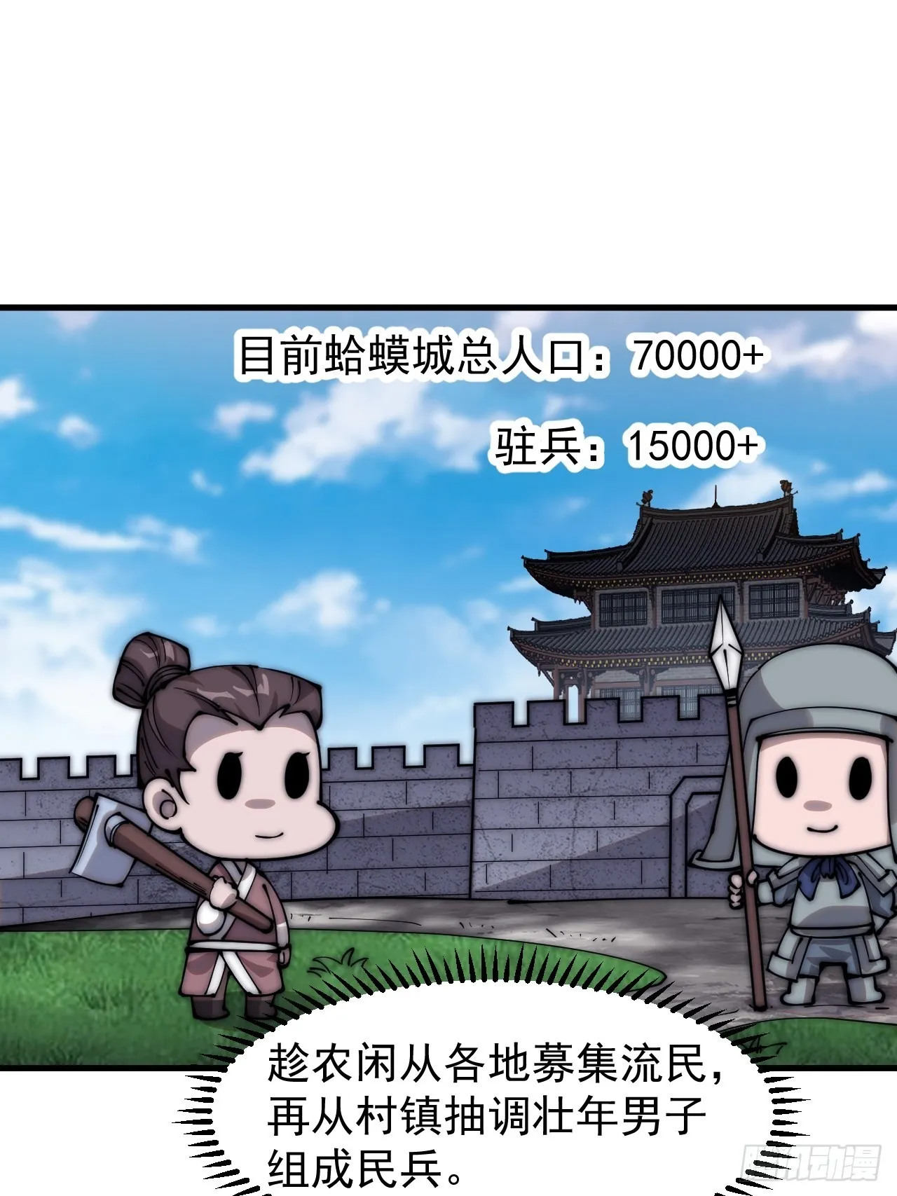第四百零六话：心的迷妹？ 第35页