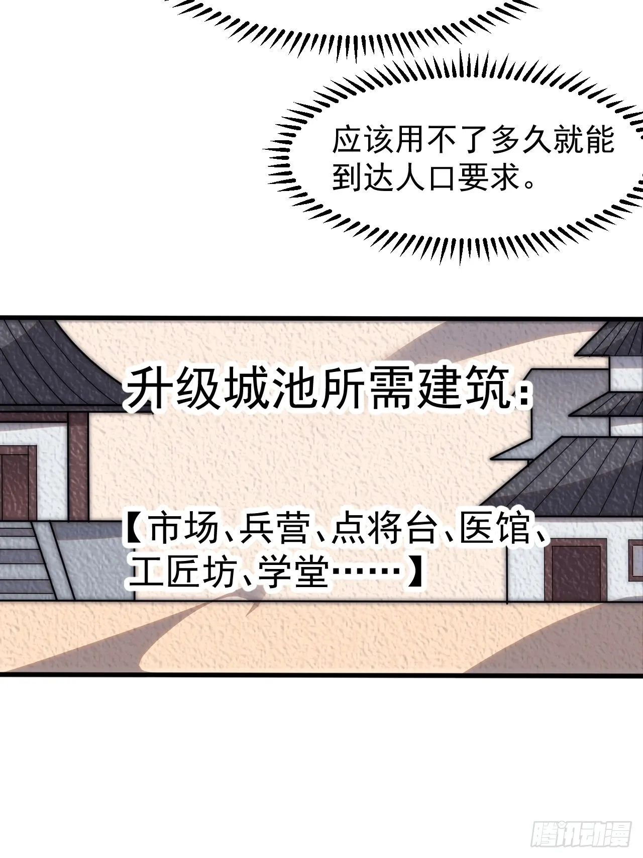 第四百零六话：心的迷妹？ 第36页