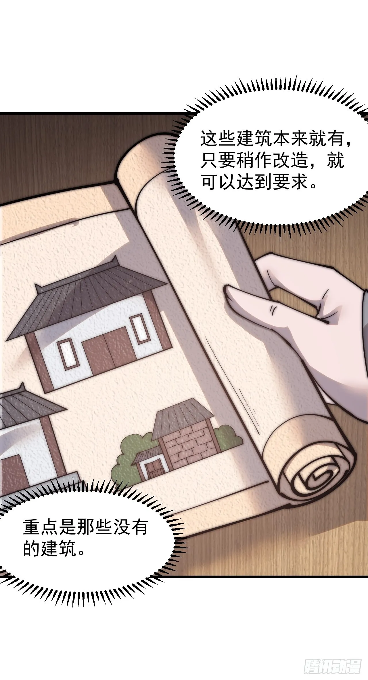 第四百零六话：心的迷妹？ 第37页