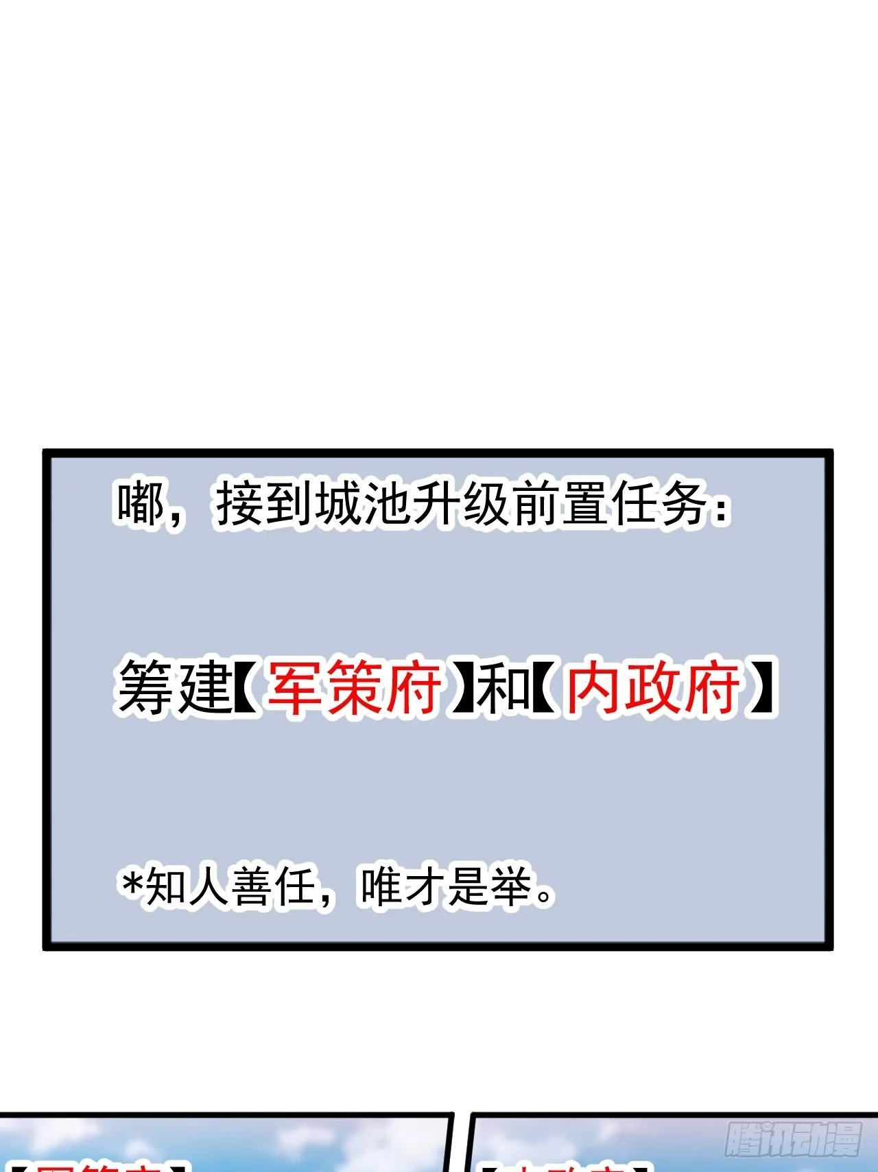 第四百零六话：心的迷妹？ 第38页