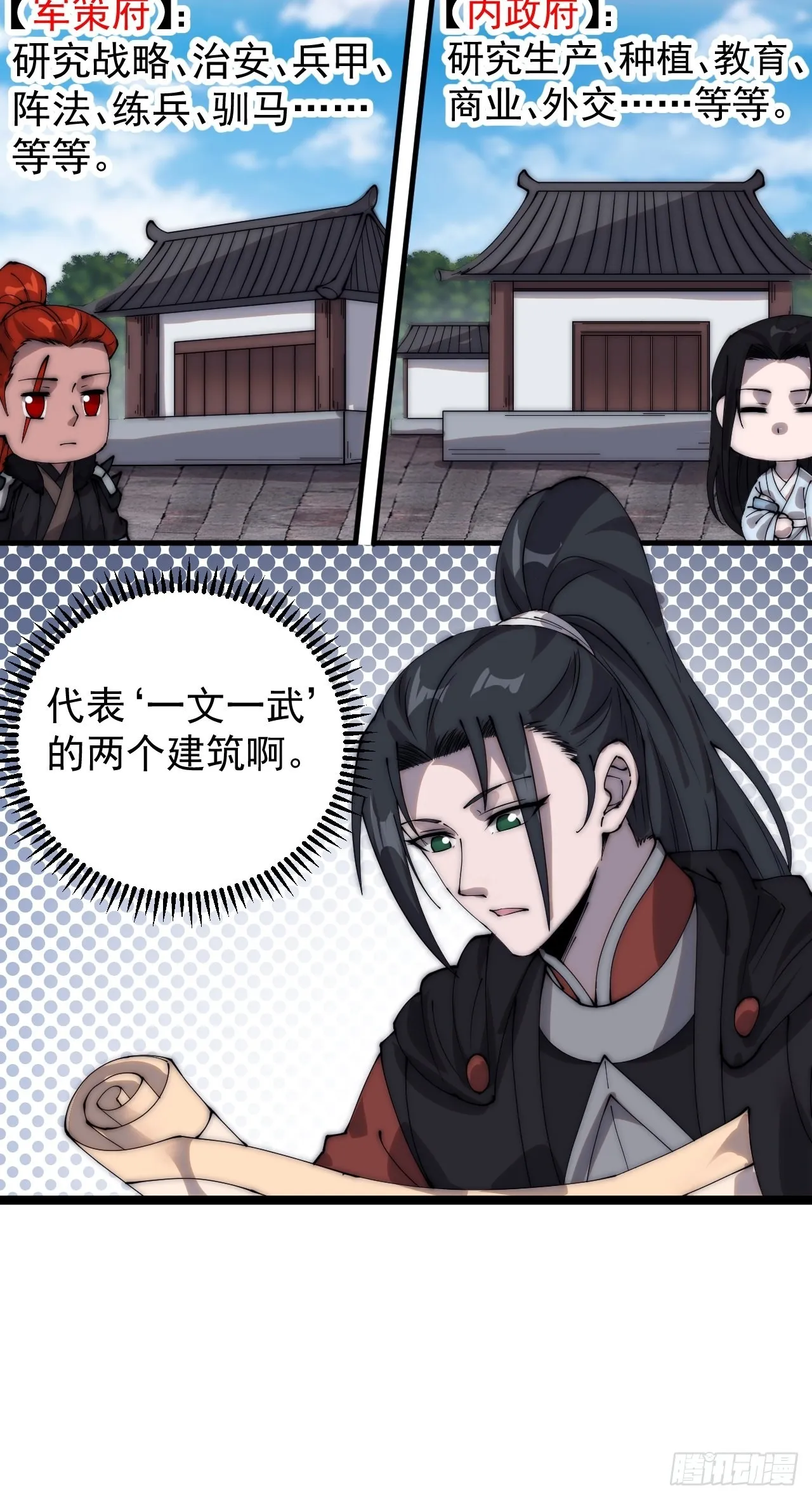 第四百零六话：心的迷妹？ 第39页