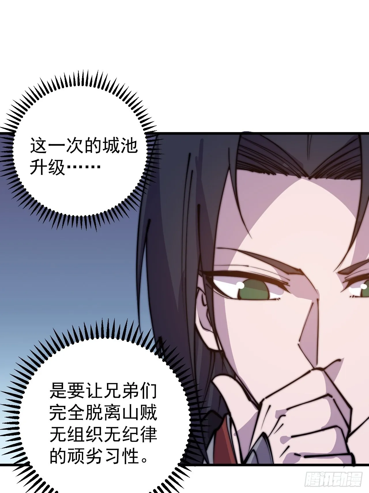 第四百零六话：心的迷妹？ 第40页