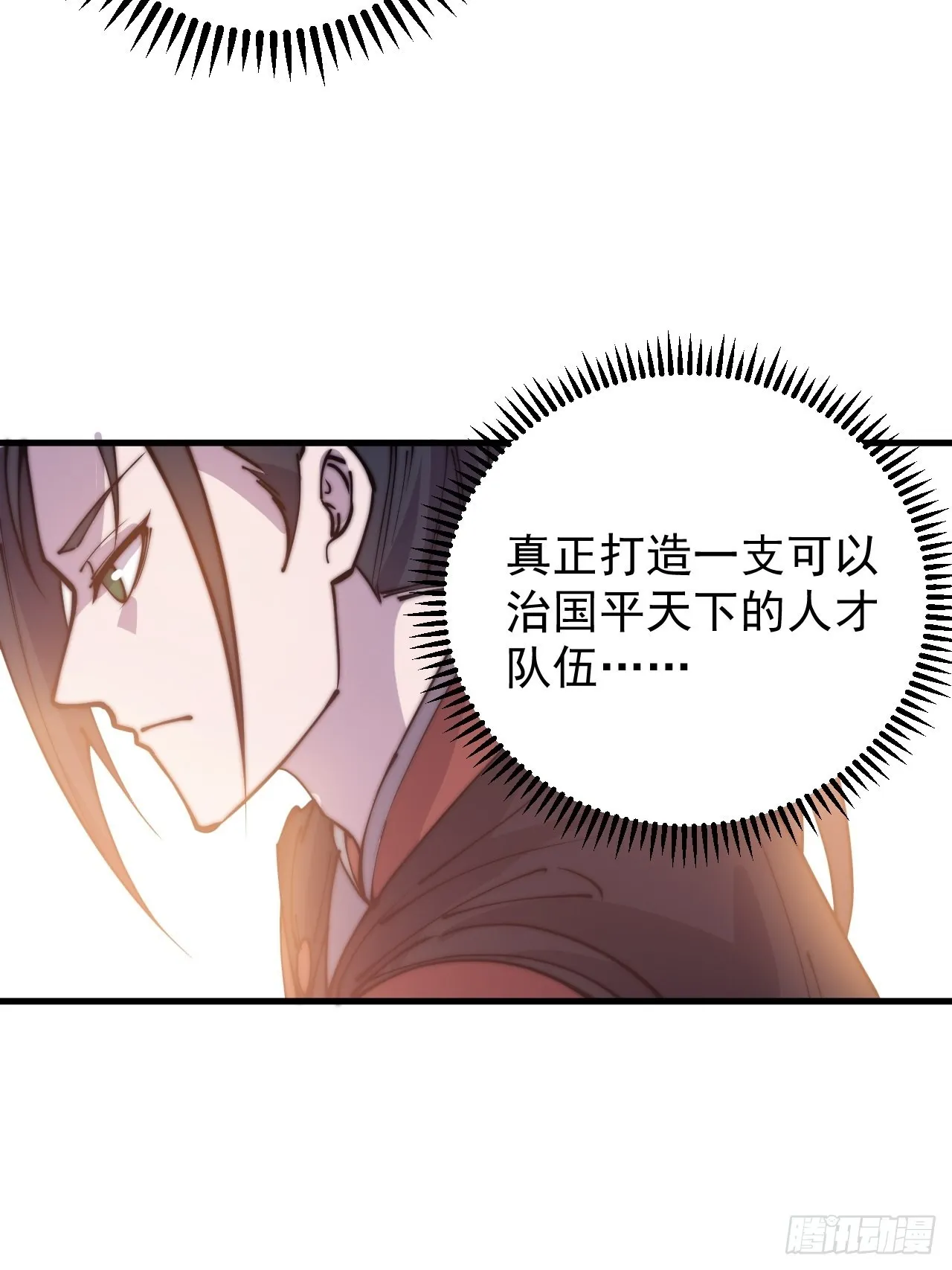 第四百零六话：心的迷妹？ 第41页