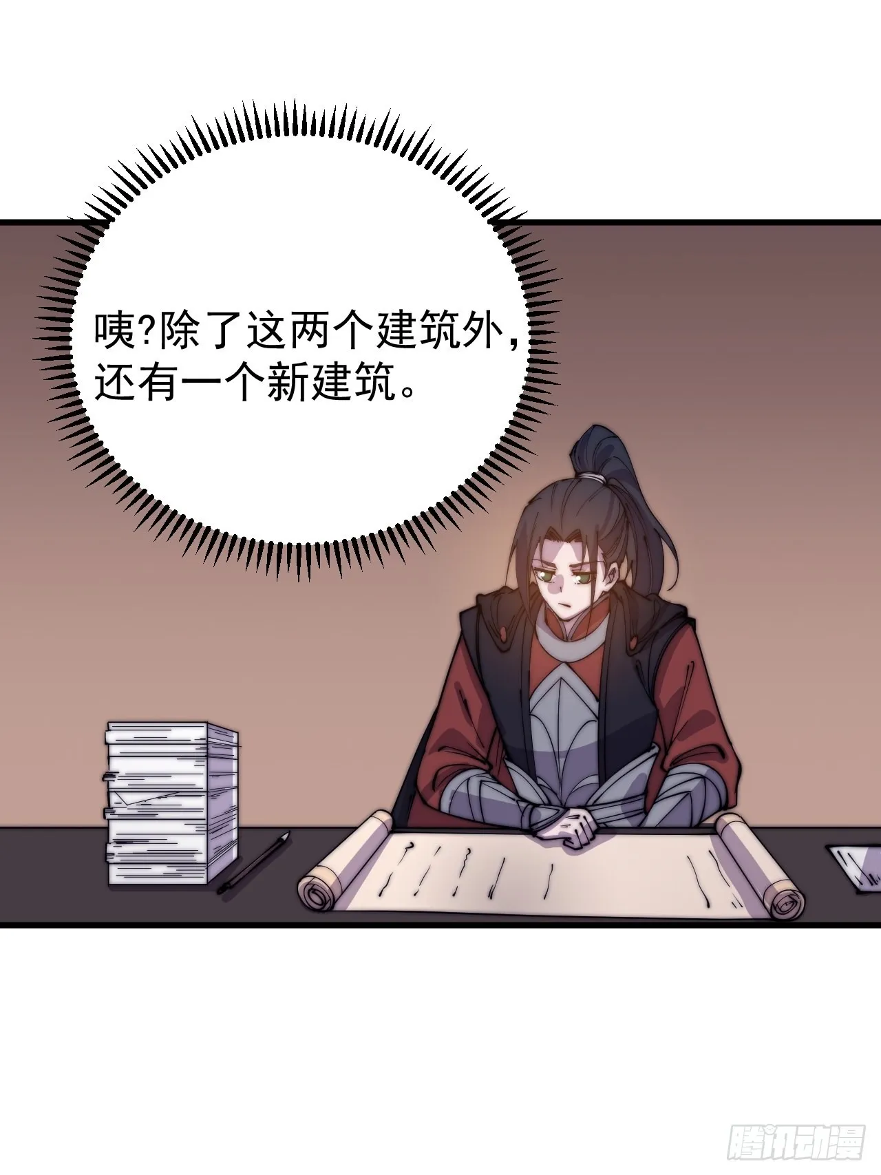 第四百零六话：心的迷妹？ 第42页