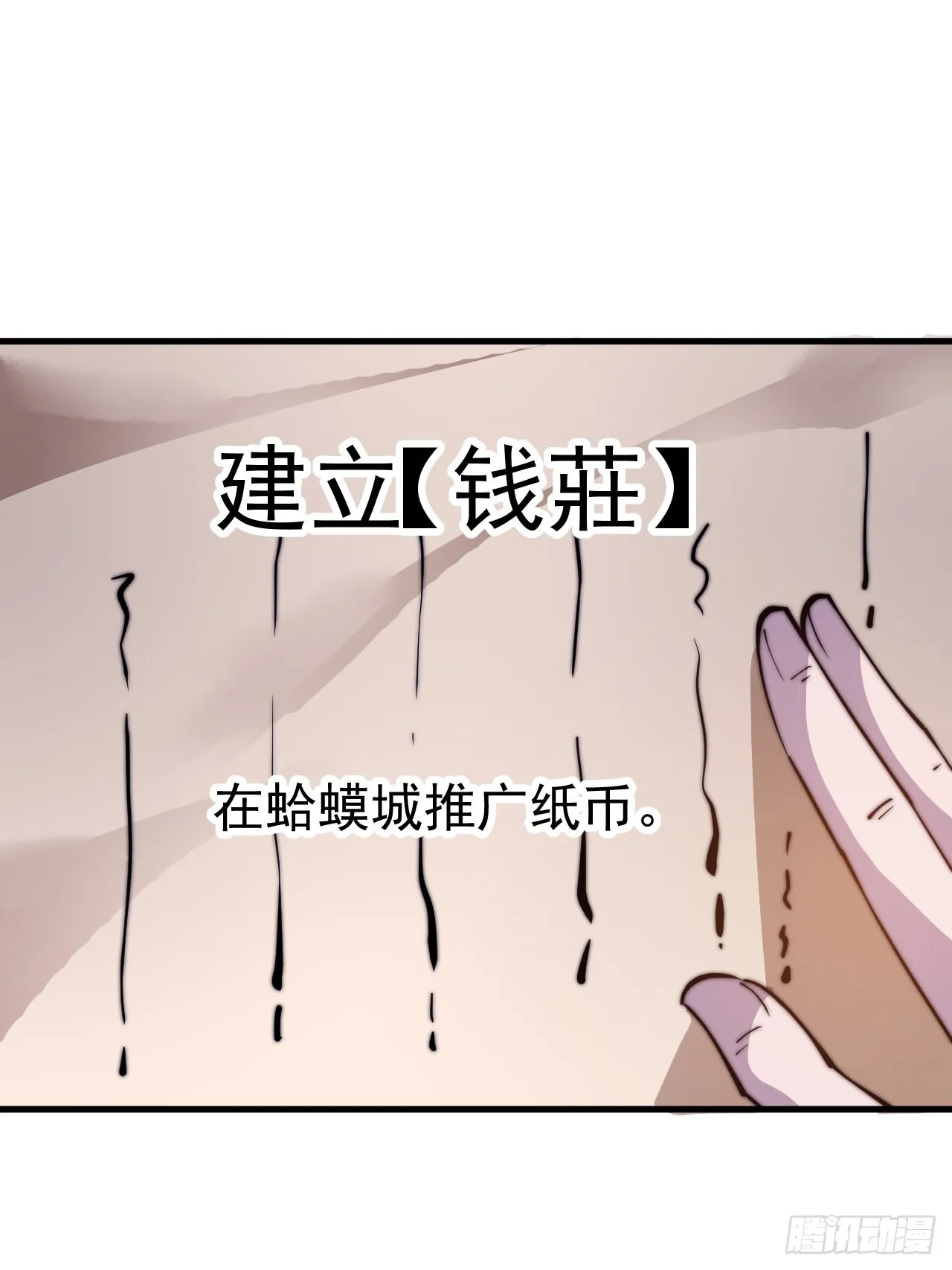 第四百零六话：心的迷妹？ 第43页