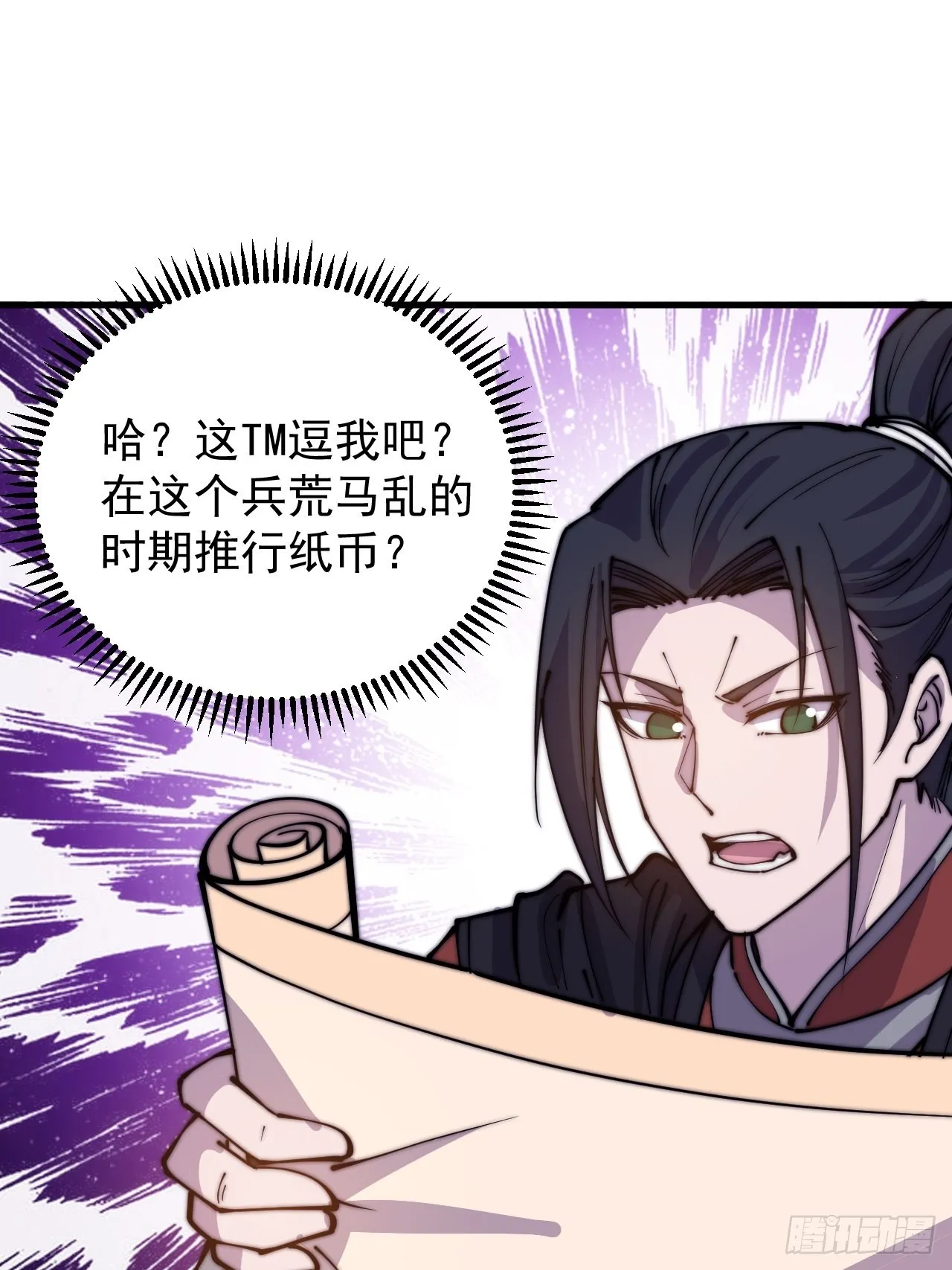 第四百零六话：心的迷妹？ 第44页
