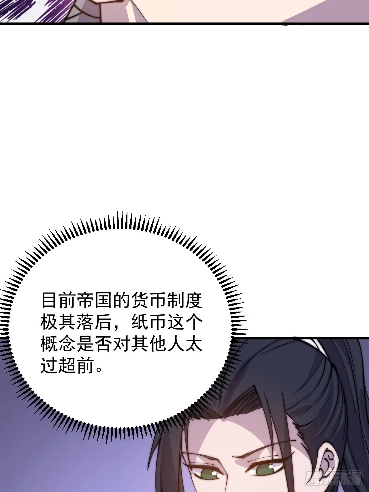 第四百零六话：心的迷妹？ 第45页