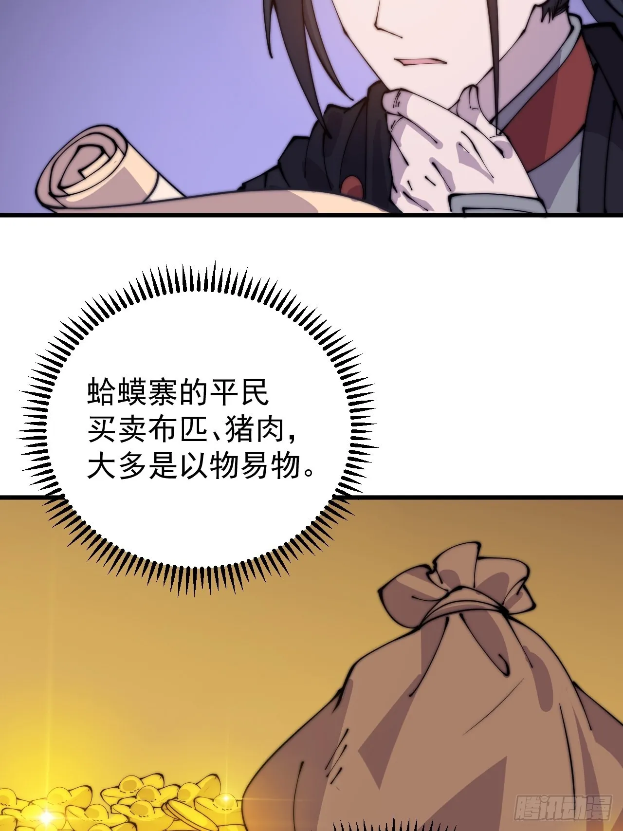 第四百零六话：心的迷妹？ 第46页