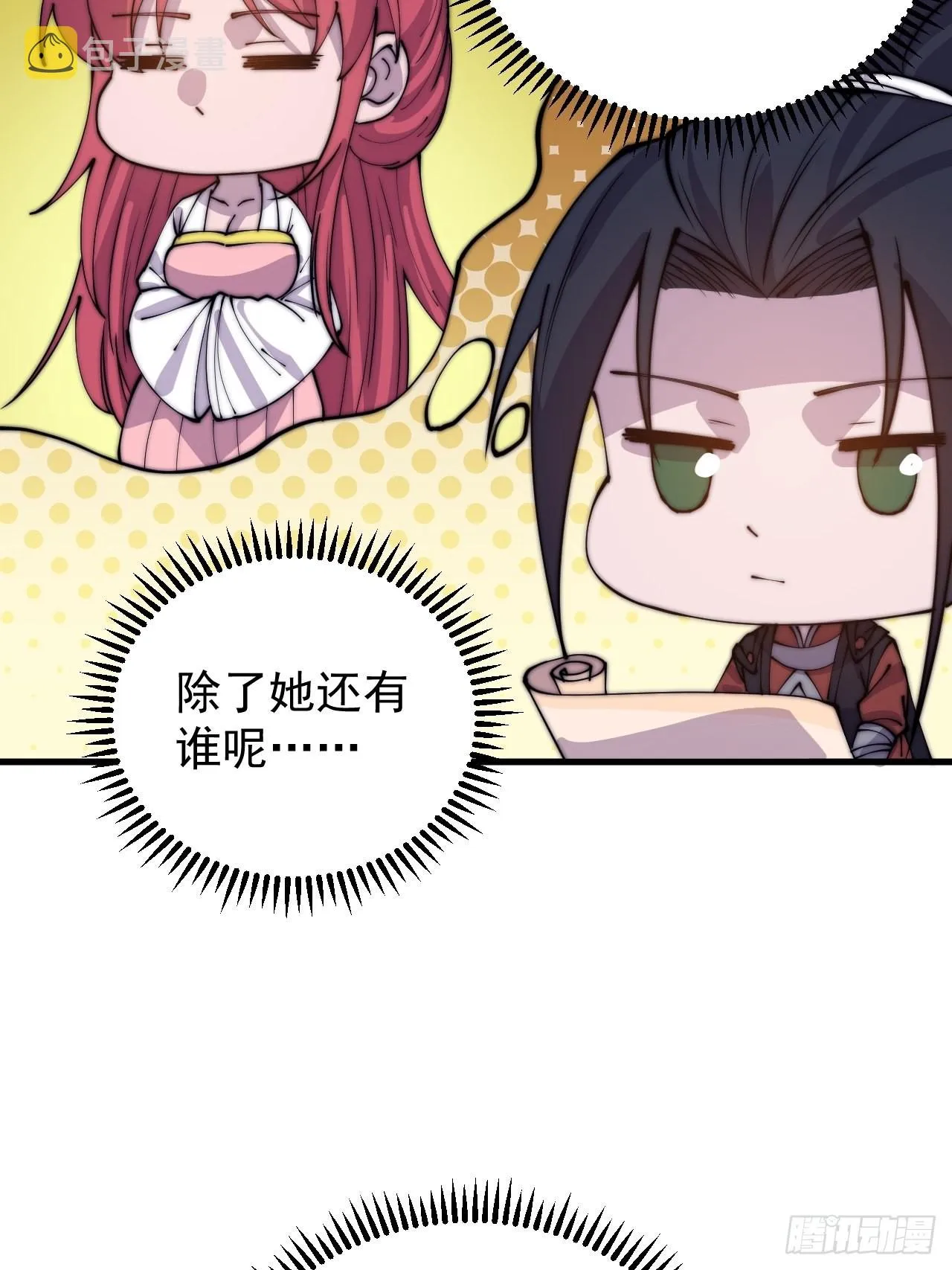 第四百零六话：心的迷妹？ 第49页
