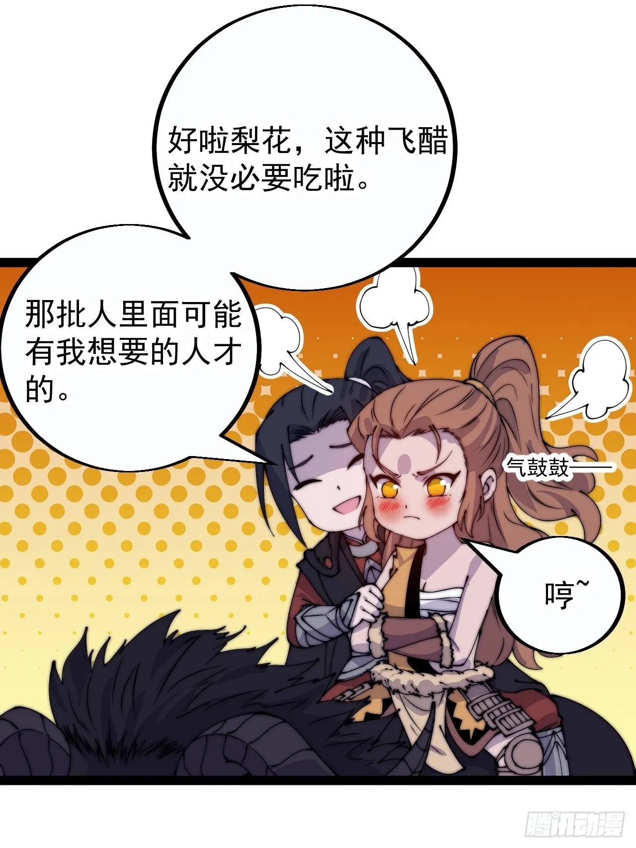 第四百零五话：新教圣女 第3页