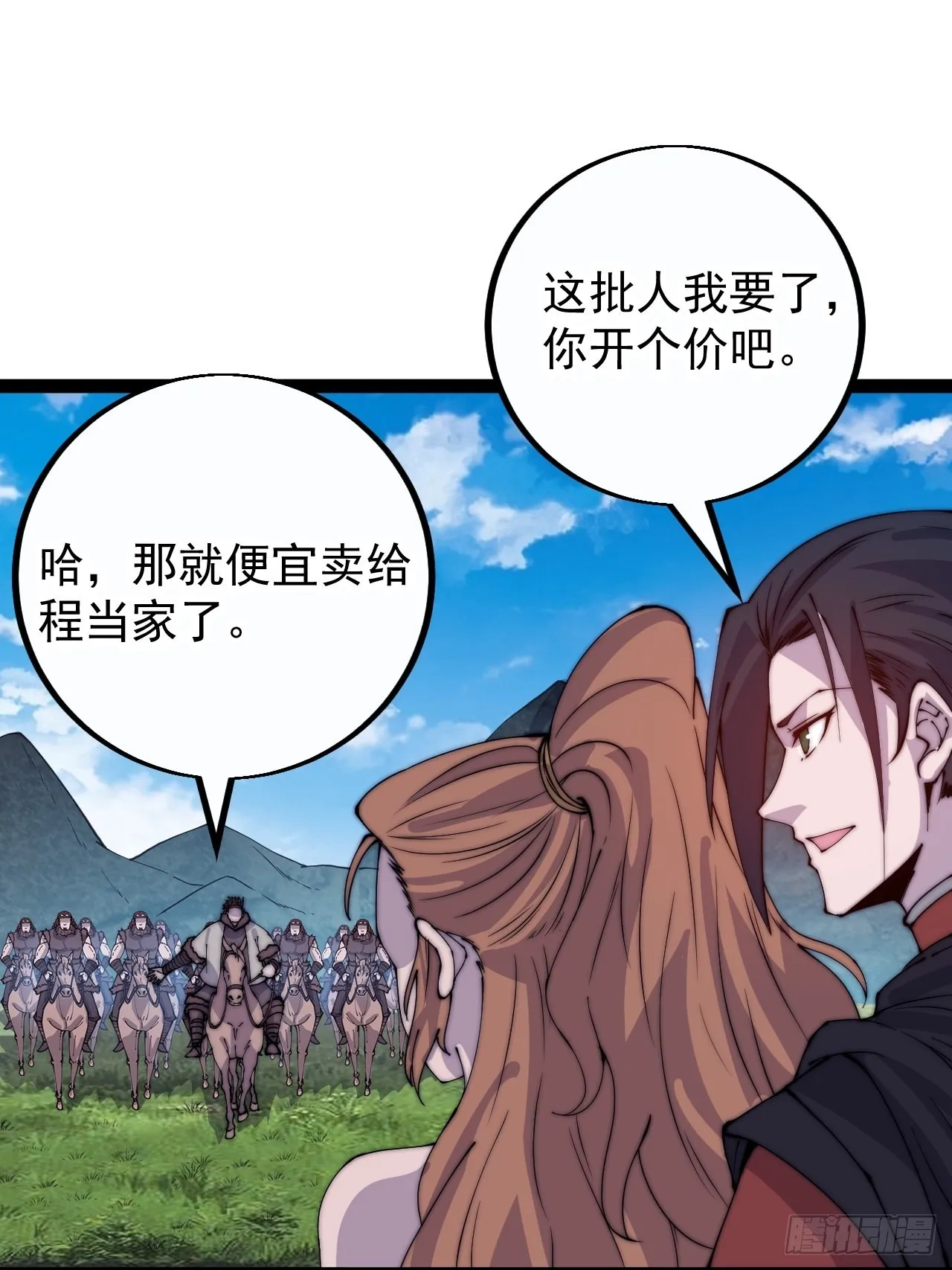 第四百零五话：新教圣女 第4页