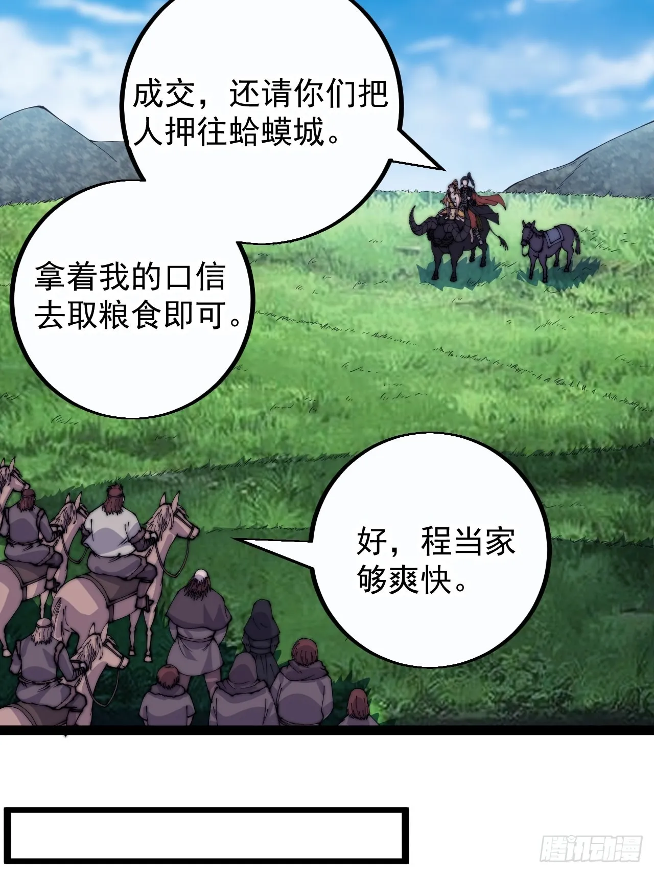 第四百零五话：新教圣女 第6页