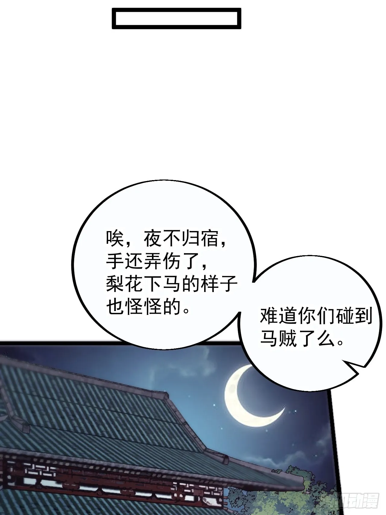 第四百零五话：新教圣女 第7页