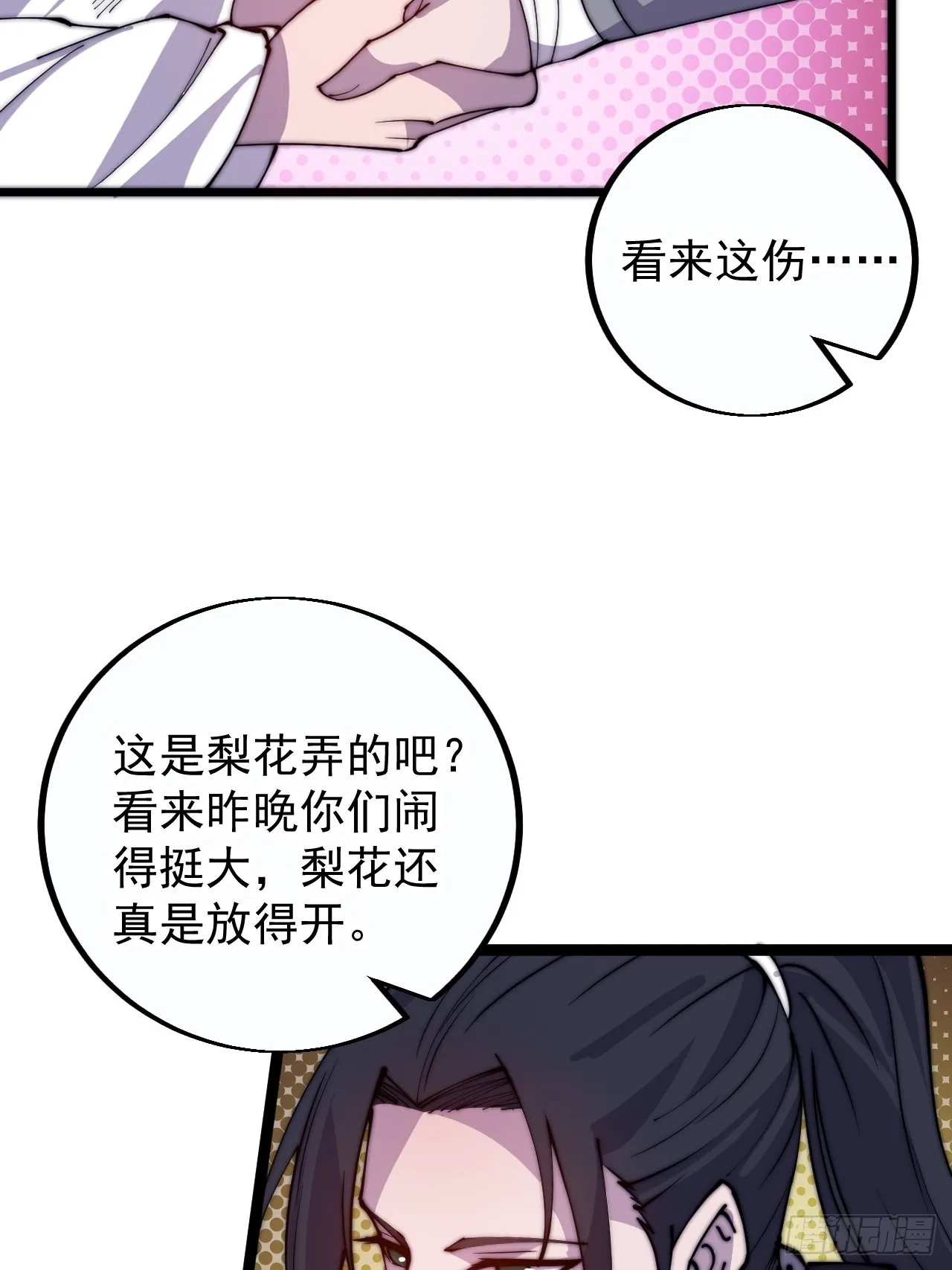 第四百零五话：新教圣女 第10页