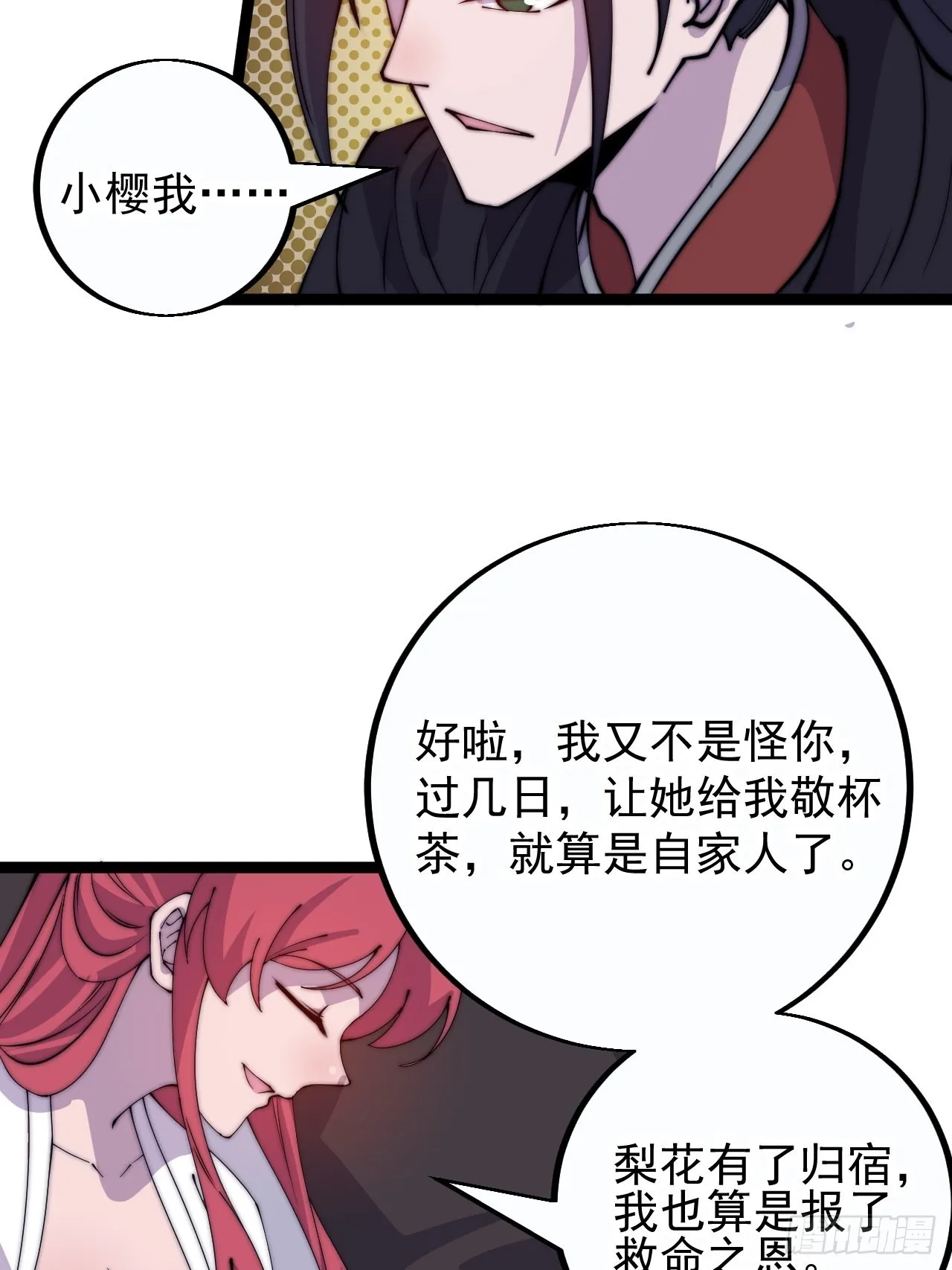 第四百零五话：新教圣女 第11页