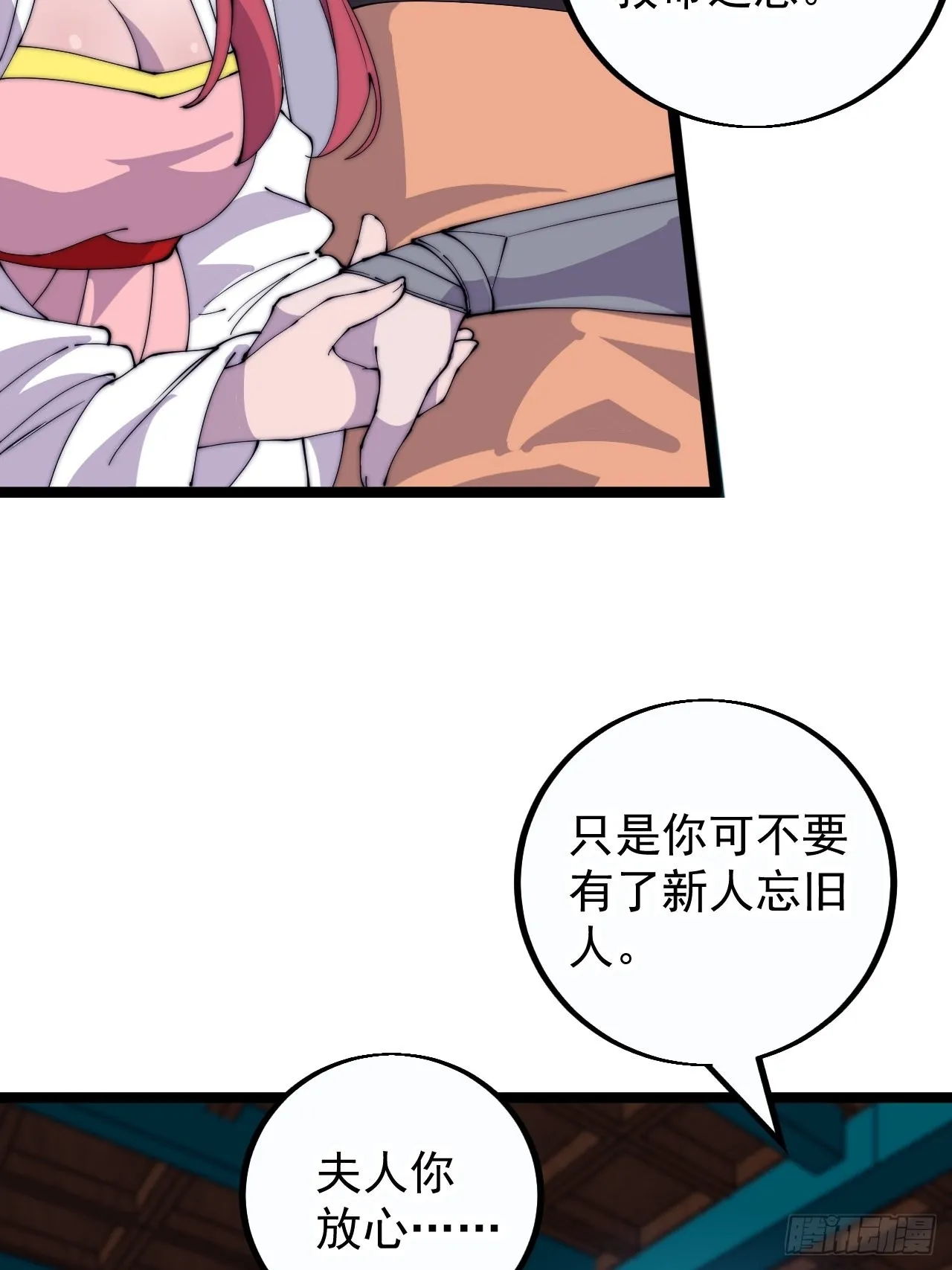 第四百零五话：新教圣女 第12页
