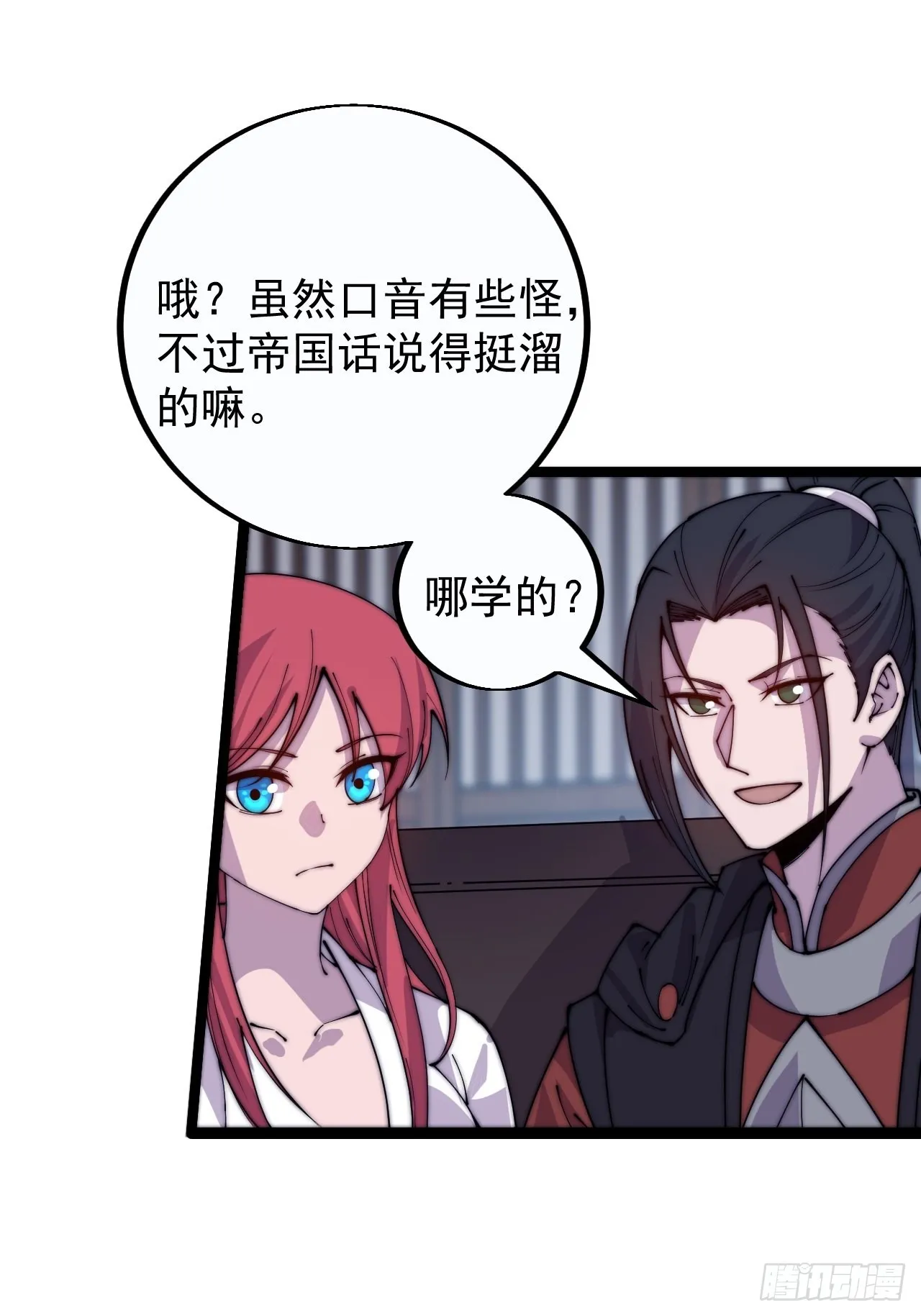 第四百零五话：新教圣女 第15页
