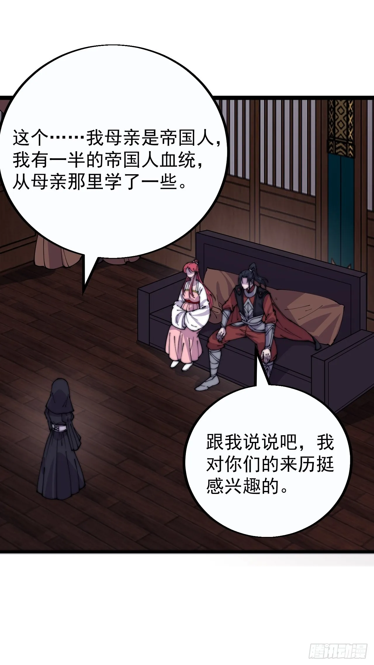 第四百零五话：新教圣女 第16页