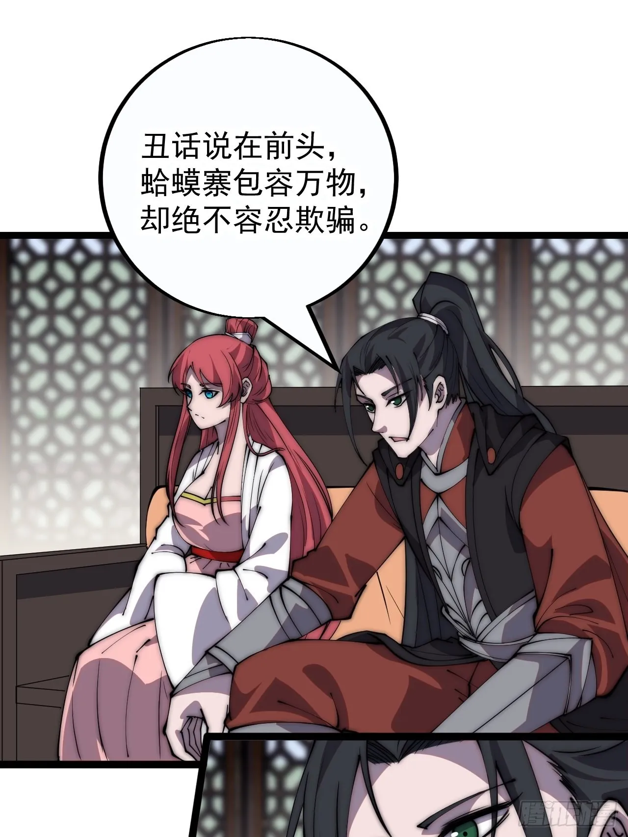 第四百零五话：新教圣女 第17页