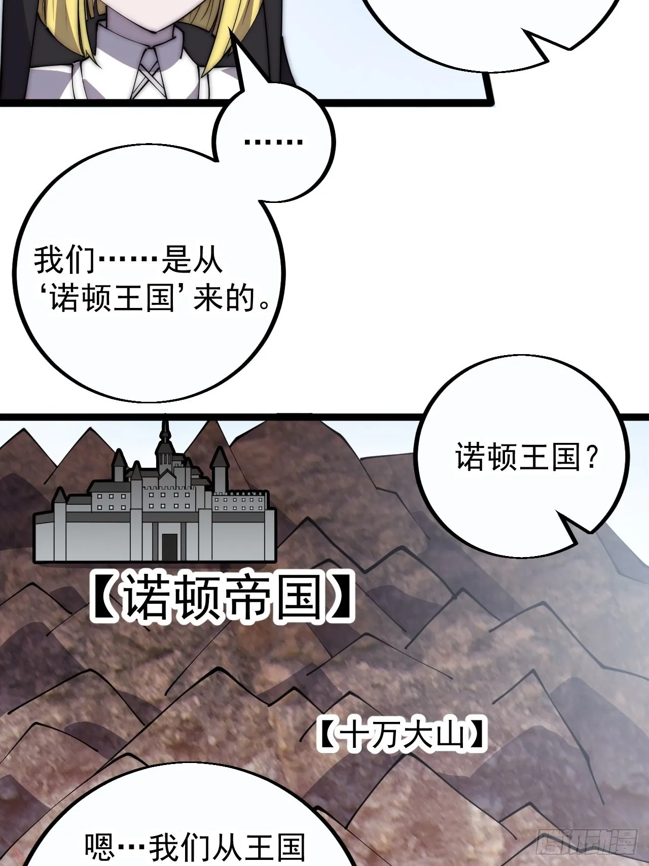 第四百零五话：新教圣女 第19页