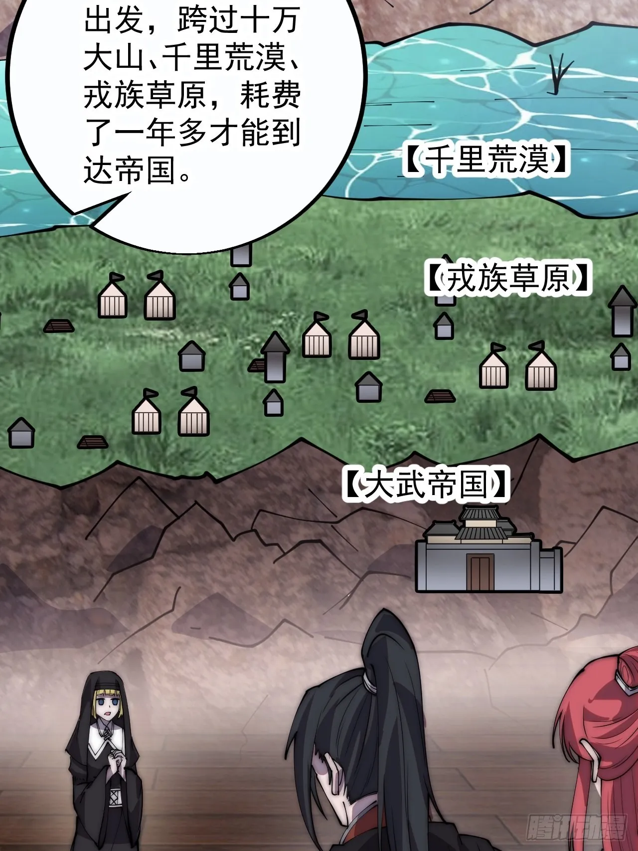 第四百零五话：新教圣女 第20页