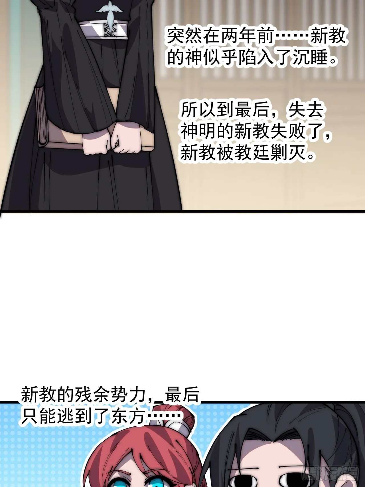 第四百零五话：新教圣女 第24页