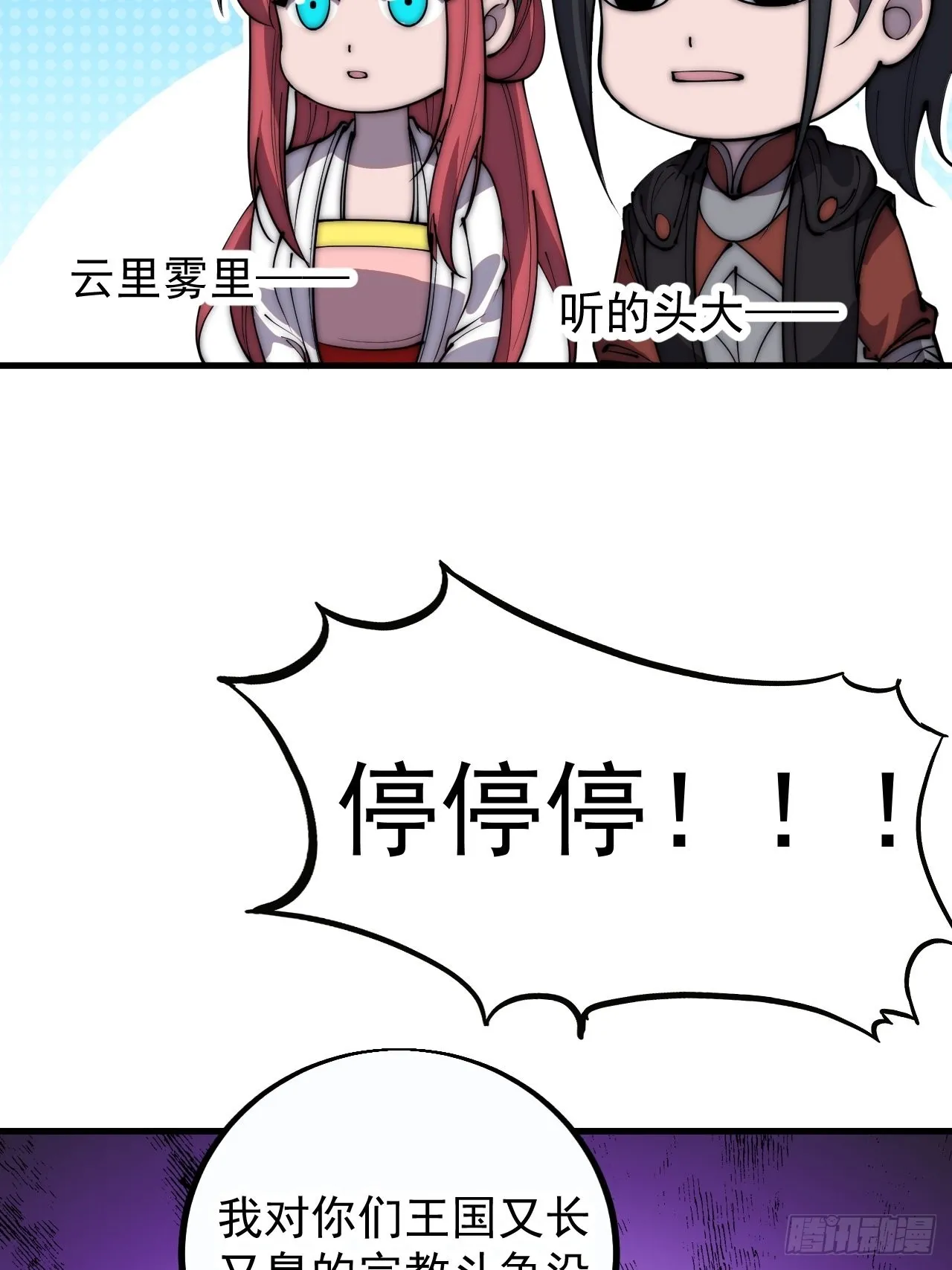 第四百零五话：新教圣女 第25页